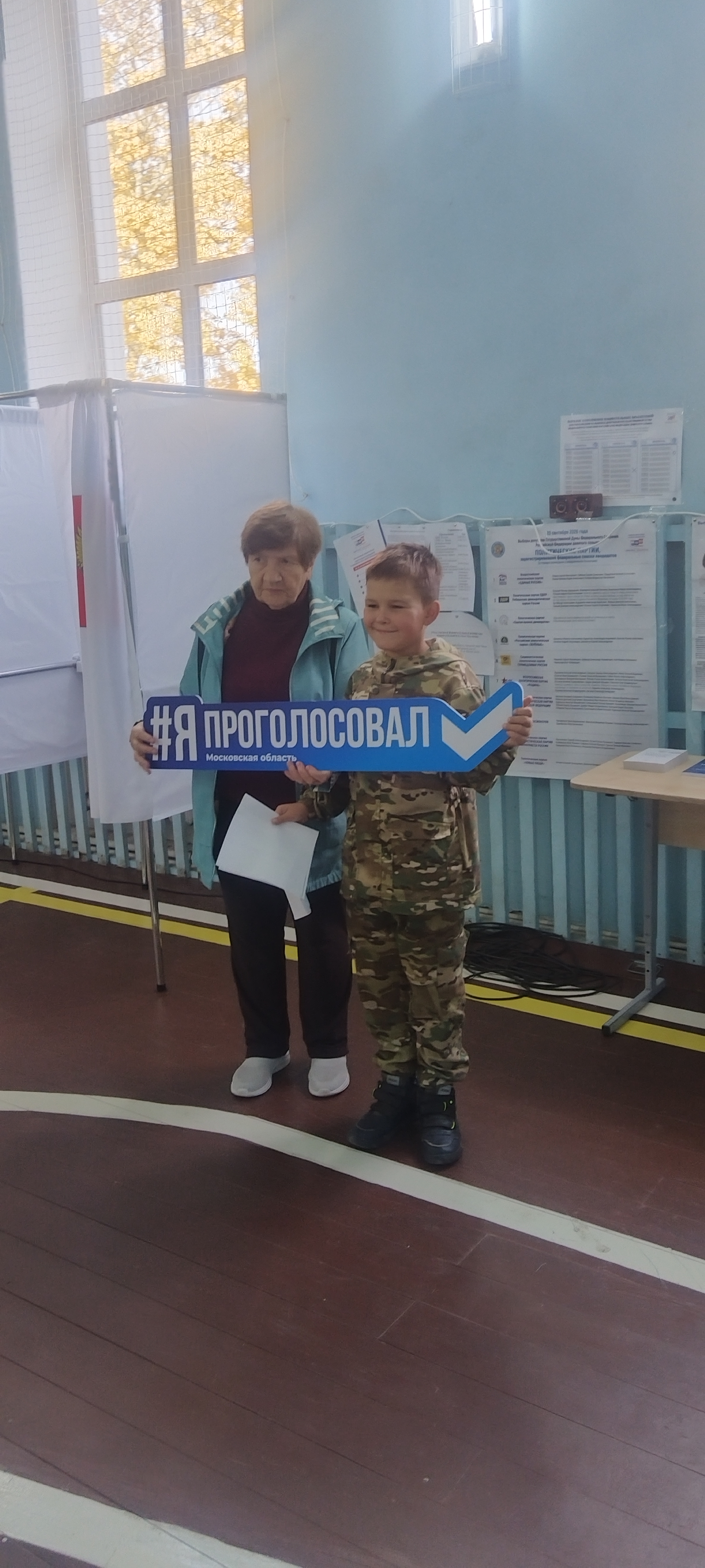 Сообщение — УИК №3266, Московская область