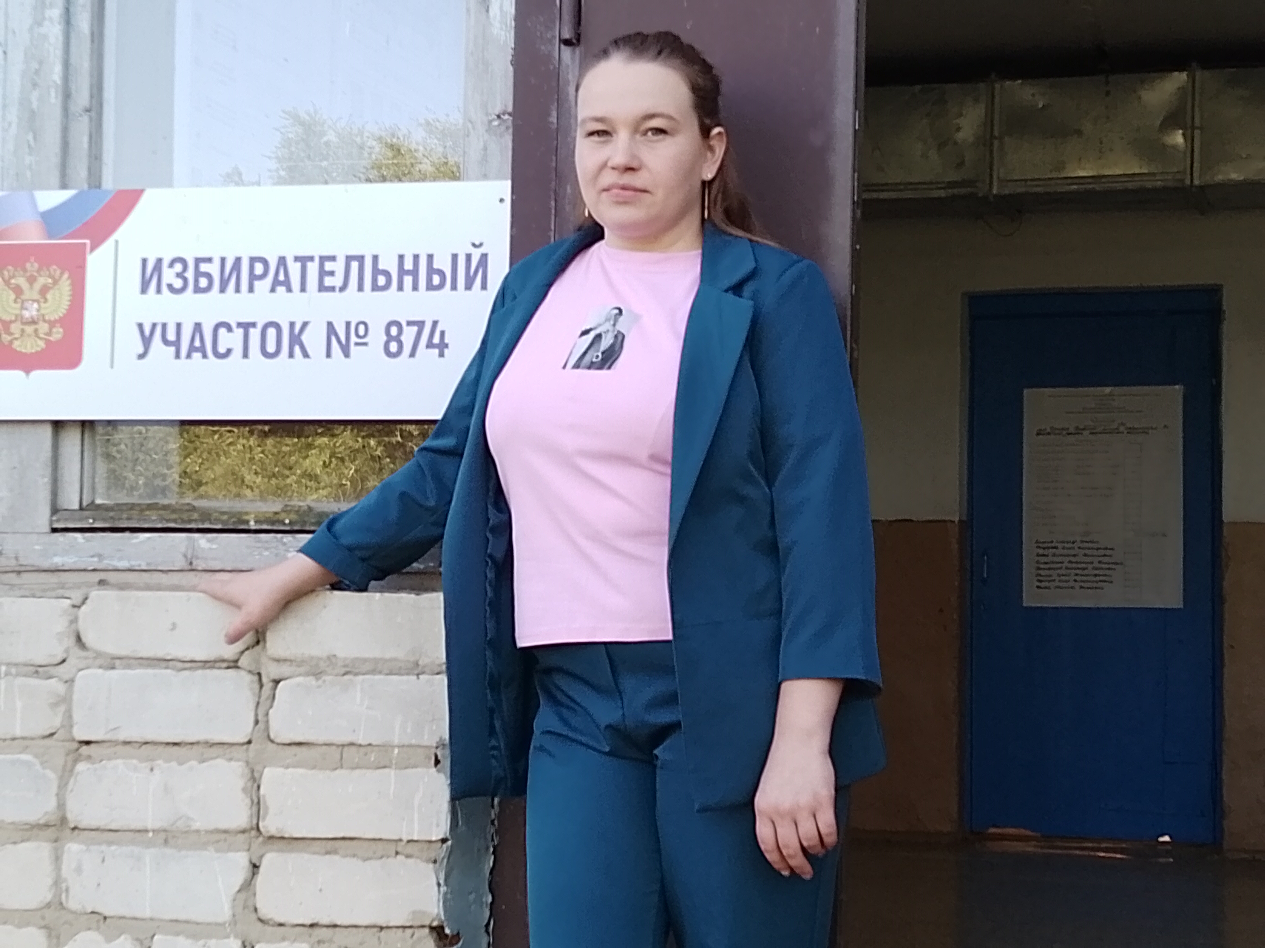 Сообщение — УИК №874, Саратовская область
