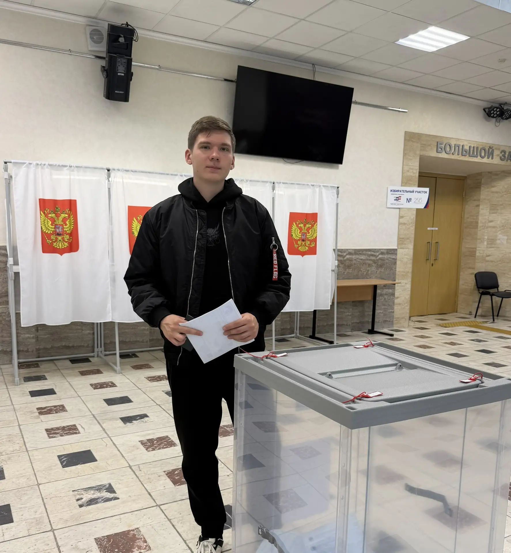 Сообщение — УИК №2515, Московская область