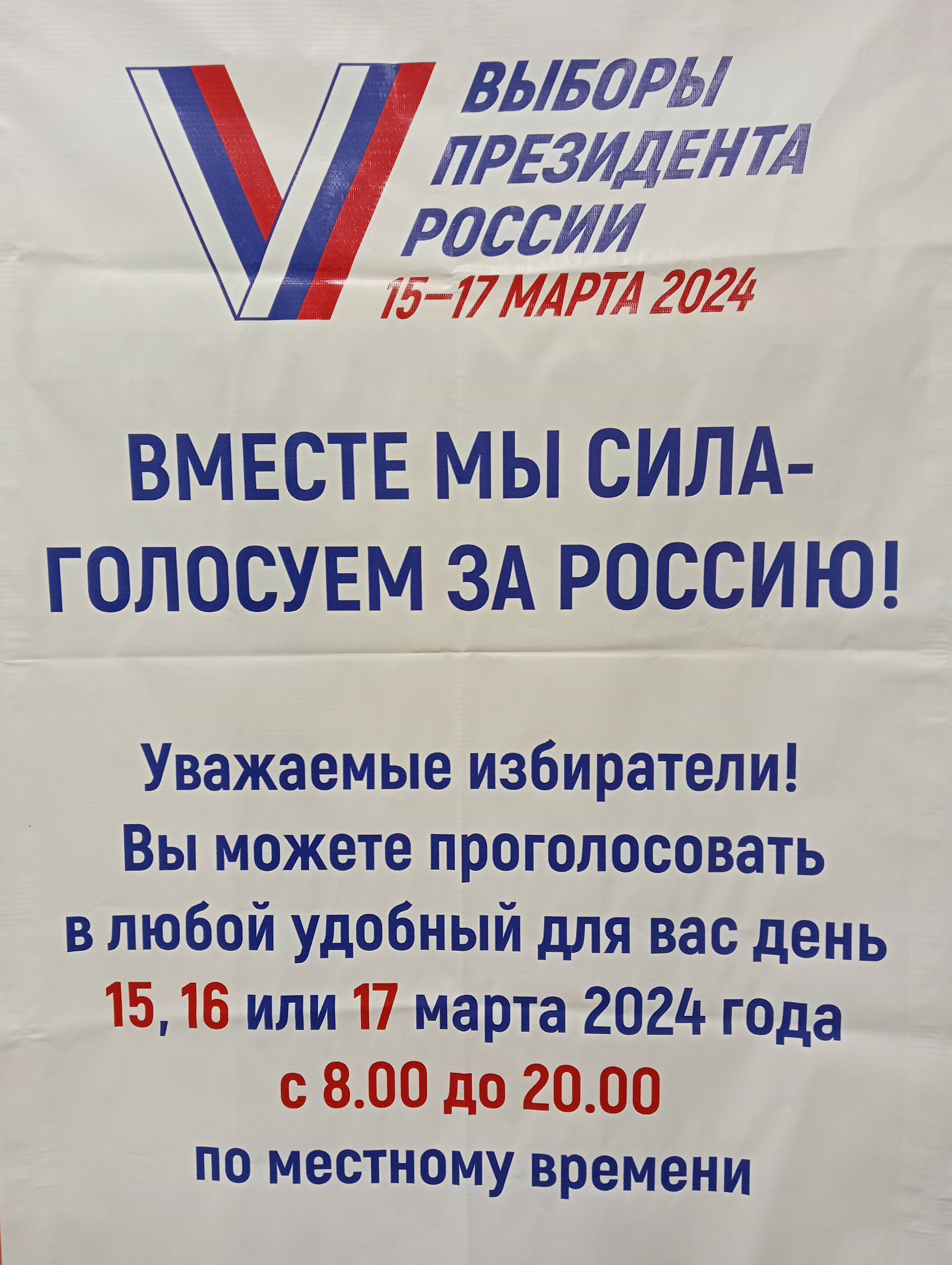 Сообщение наблюдателя — УИК №146, Саратовская область