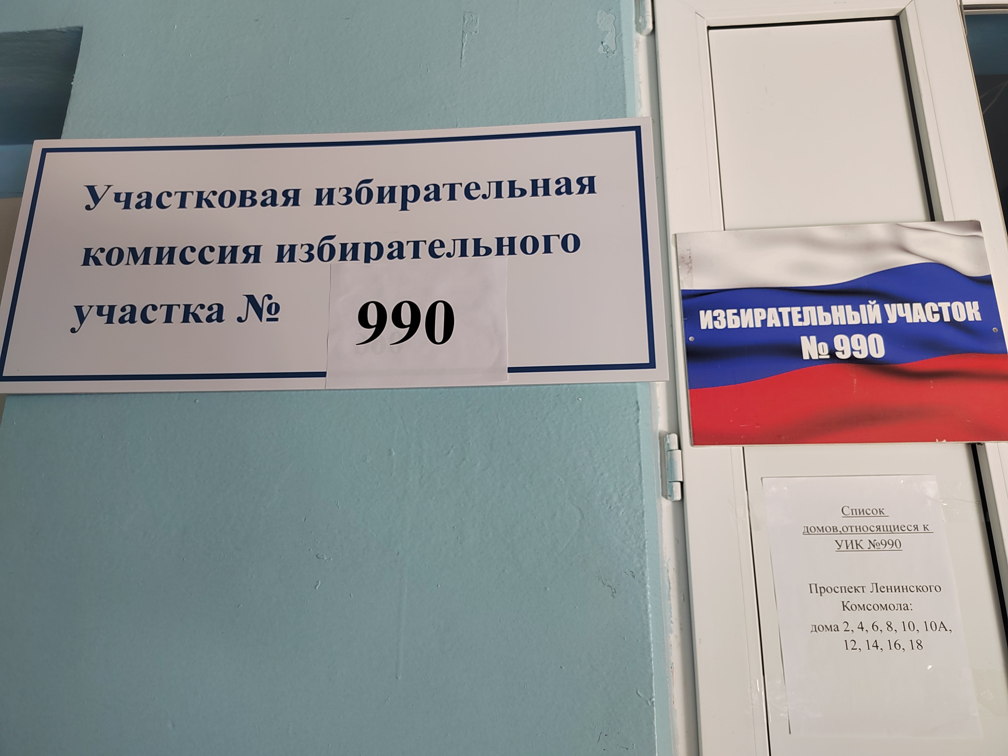 Сообщение наблюдателя — УИК №990, Нижегородская область