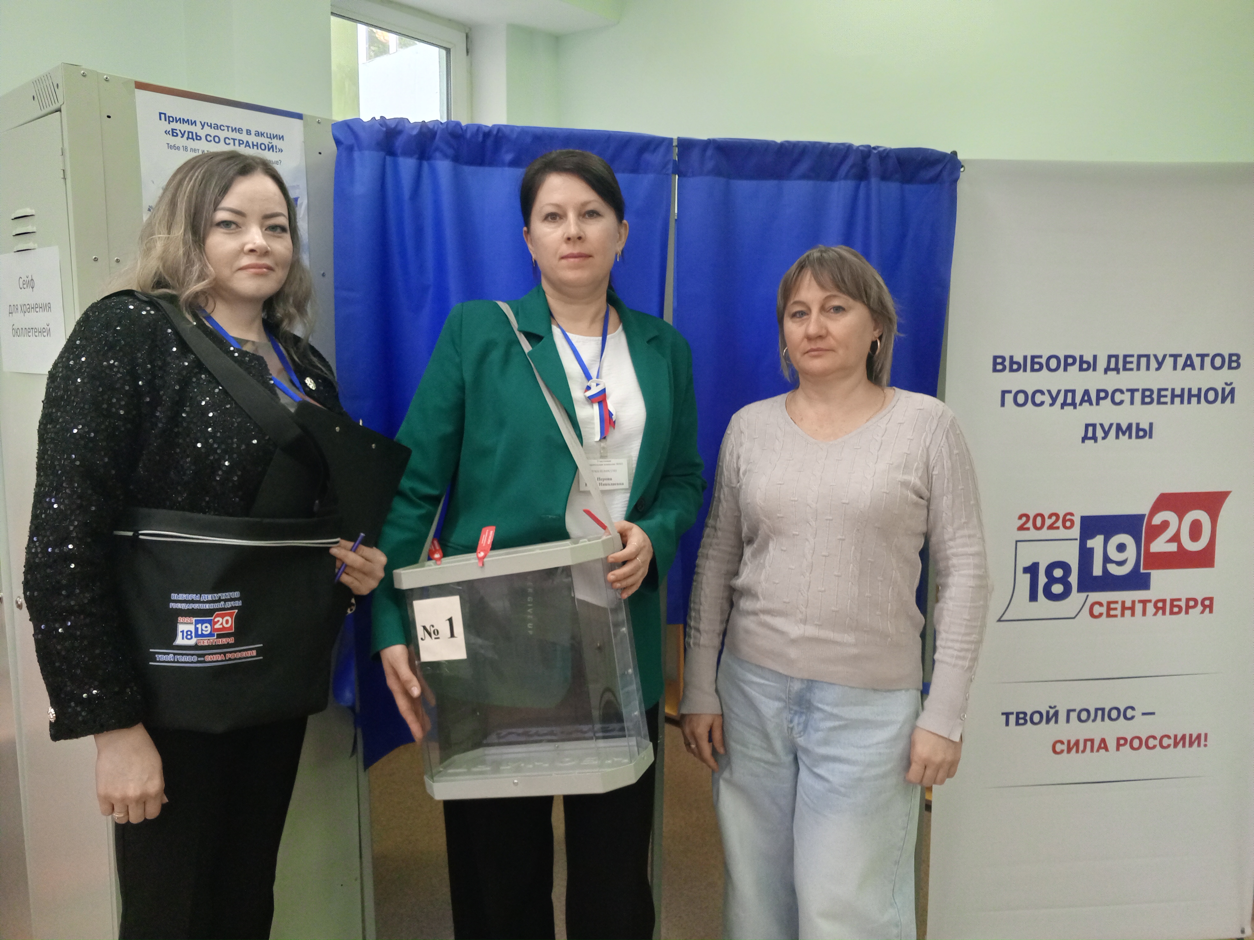 Сообщение — УИК №943, Саратовская область
