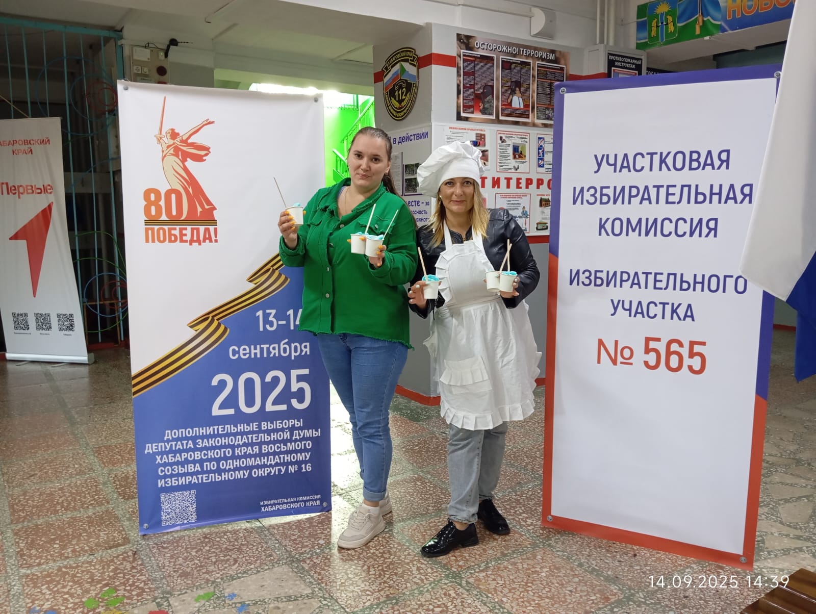 Сообщение наблюдателя — УИК №565, Хабаровский край