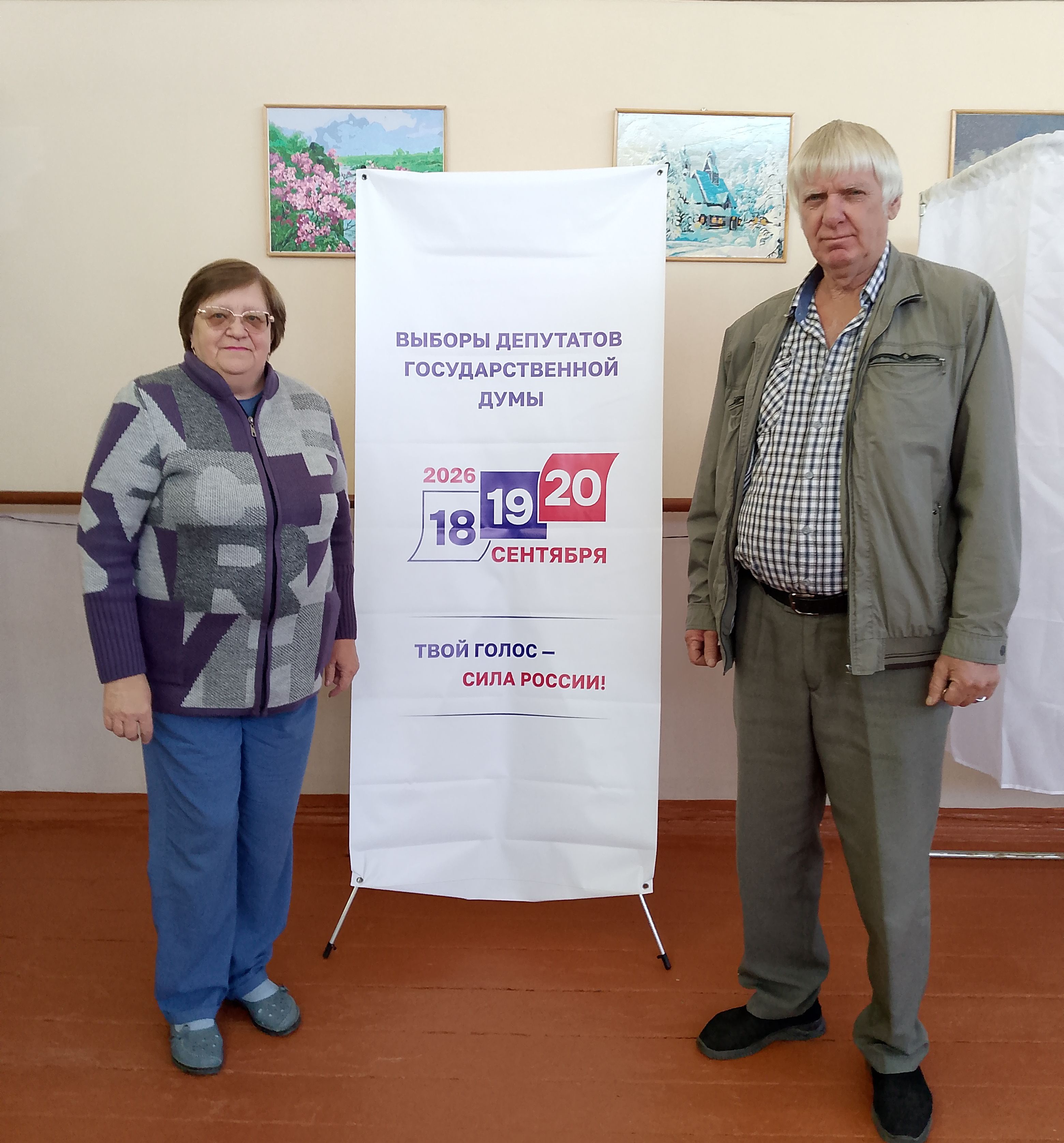 Сообщение — УИК №1444, Саратовская область