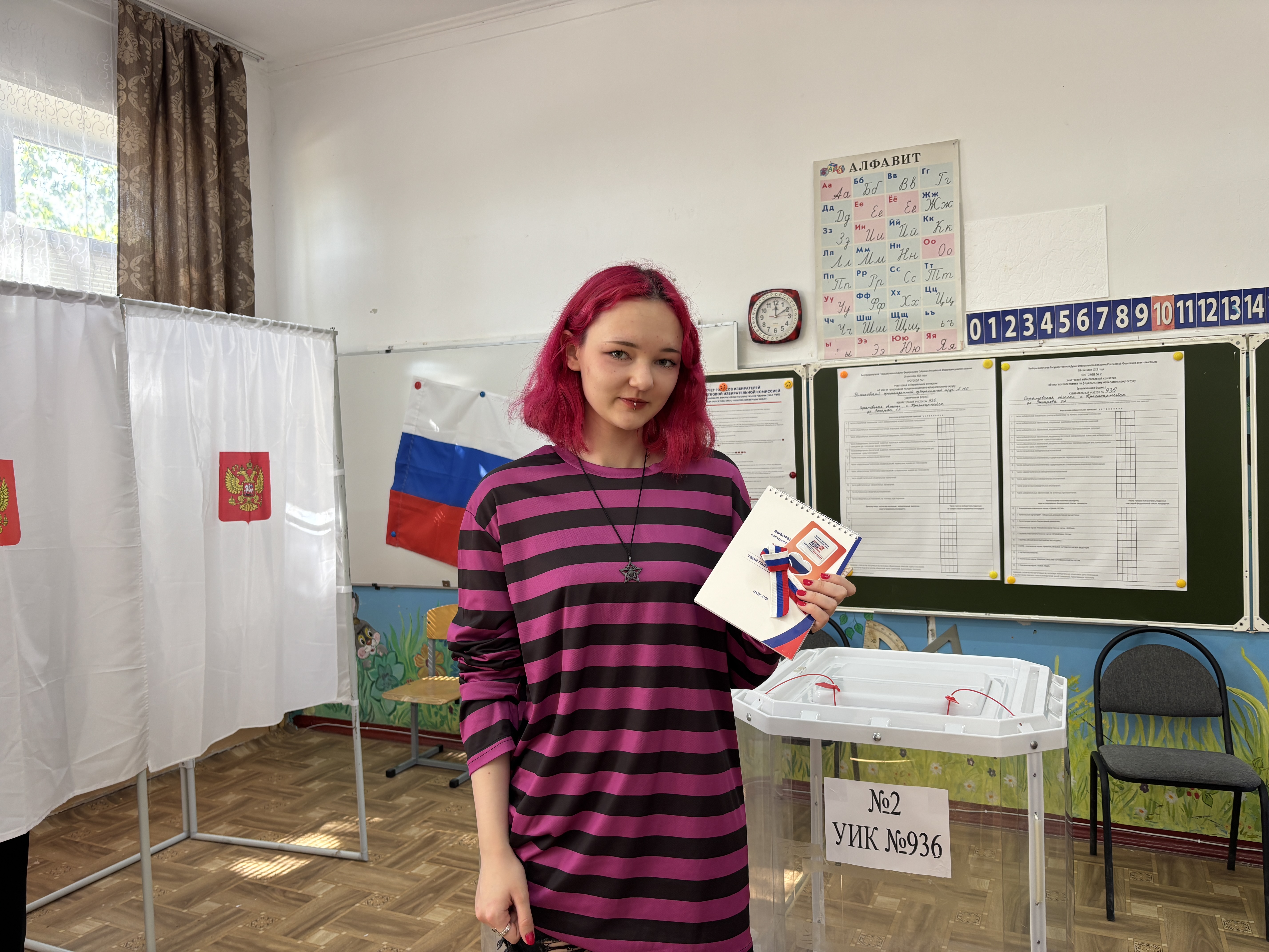 Сообщение — УИК №936, Саратовская область