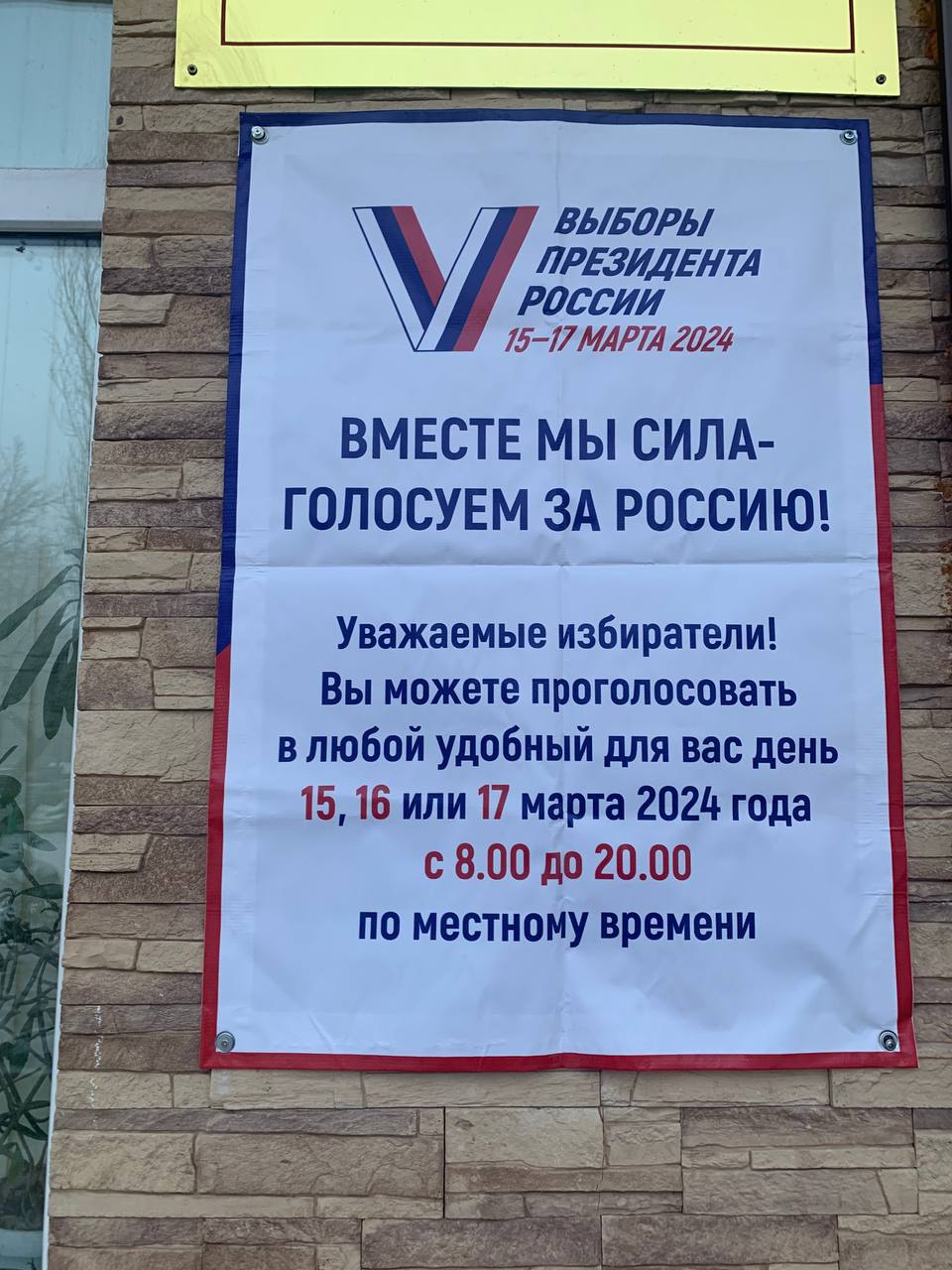 Сообщение наблюдателя — УИК №186, Саратовская область