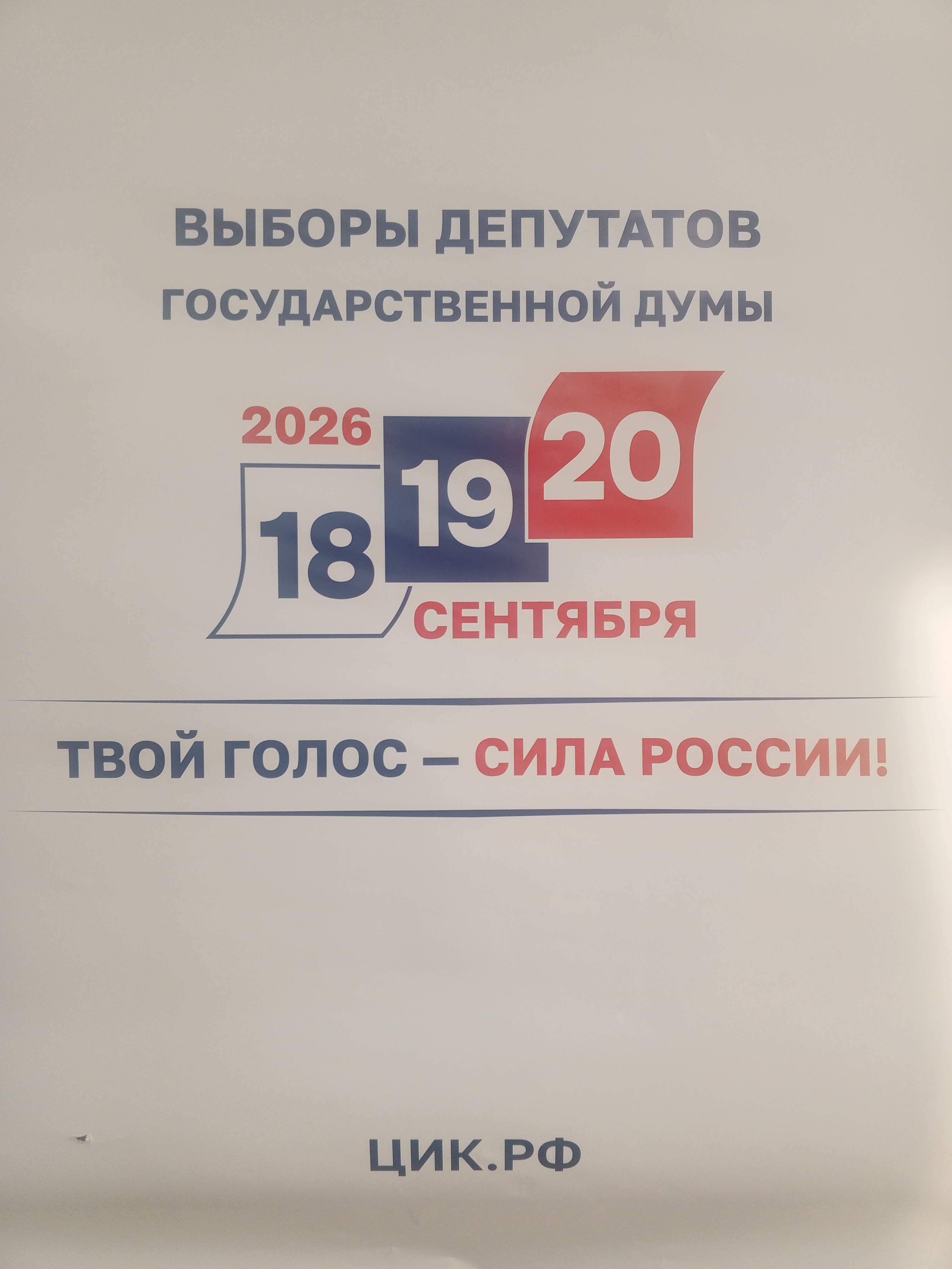Сообщение — УИК №329, Новосибирская область