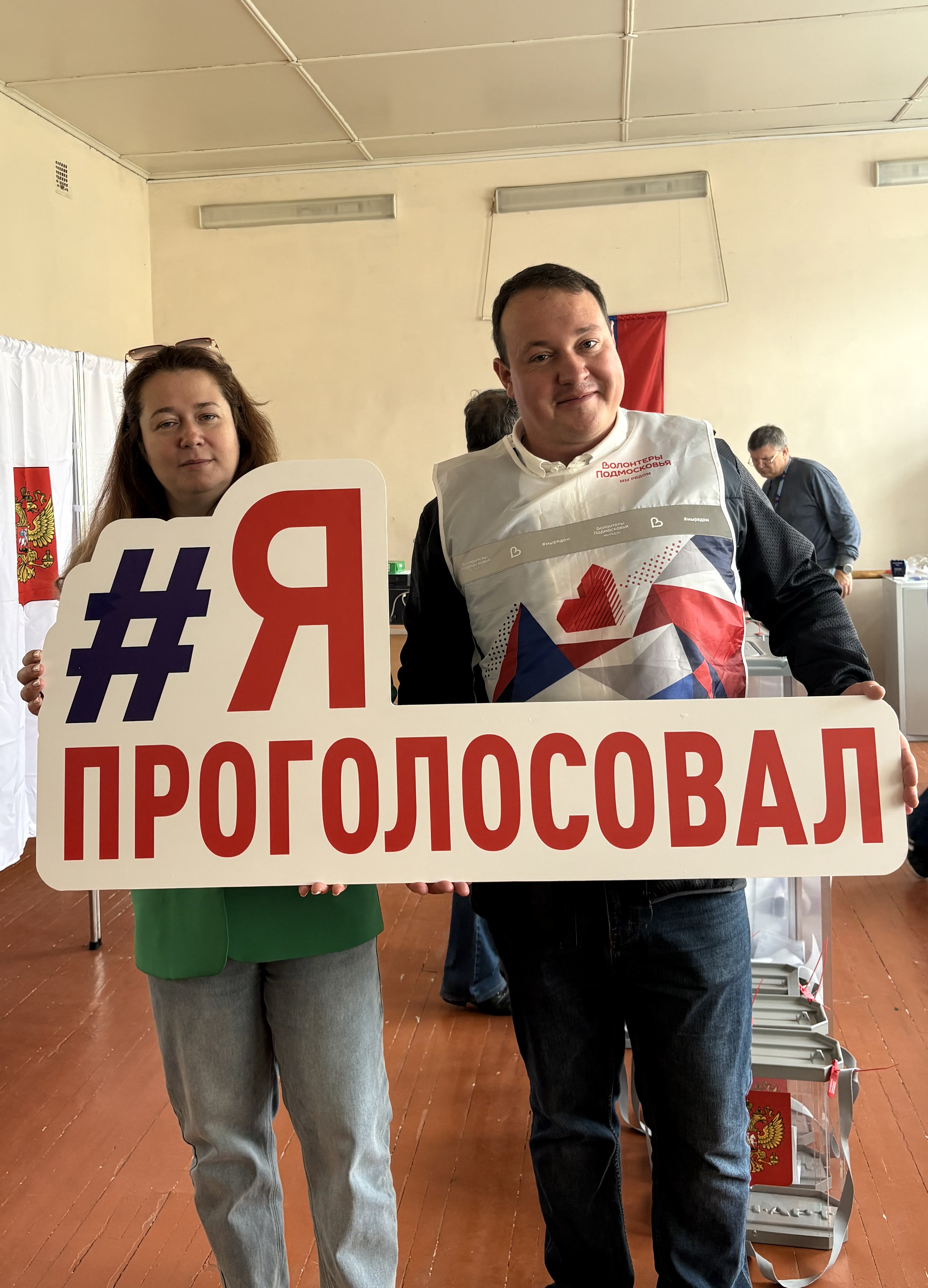 Сообщение — УИК №985, Московская область