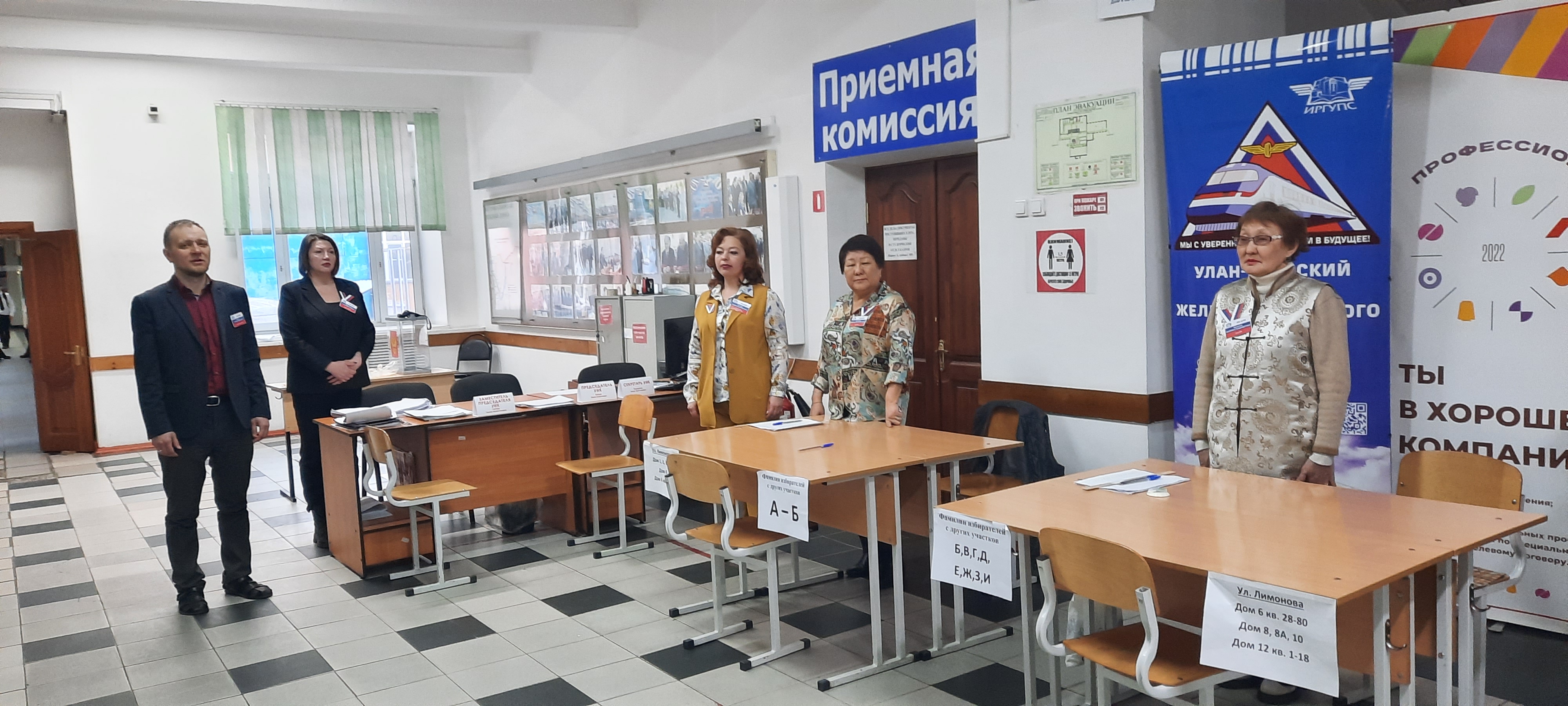 Сообщение наблюдателя — УИК №708, Республика Бурятия