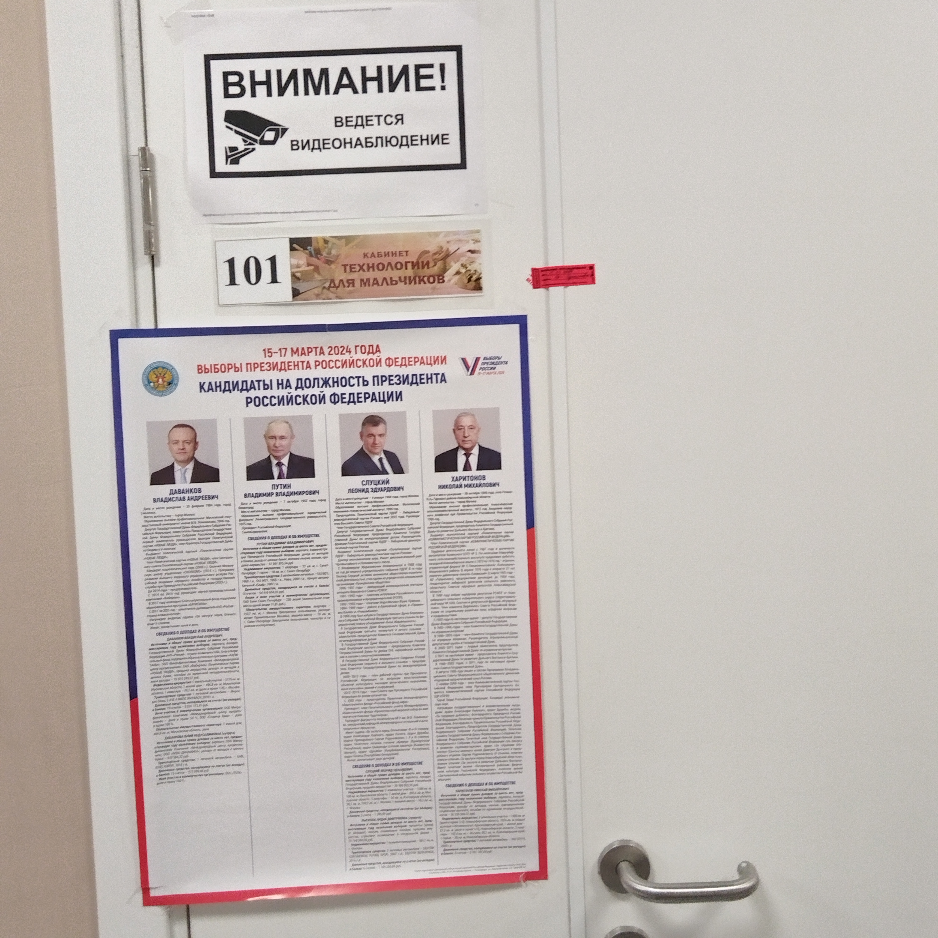 Сообщение наблюдателя — УИК №72, Республика Карелия