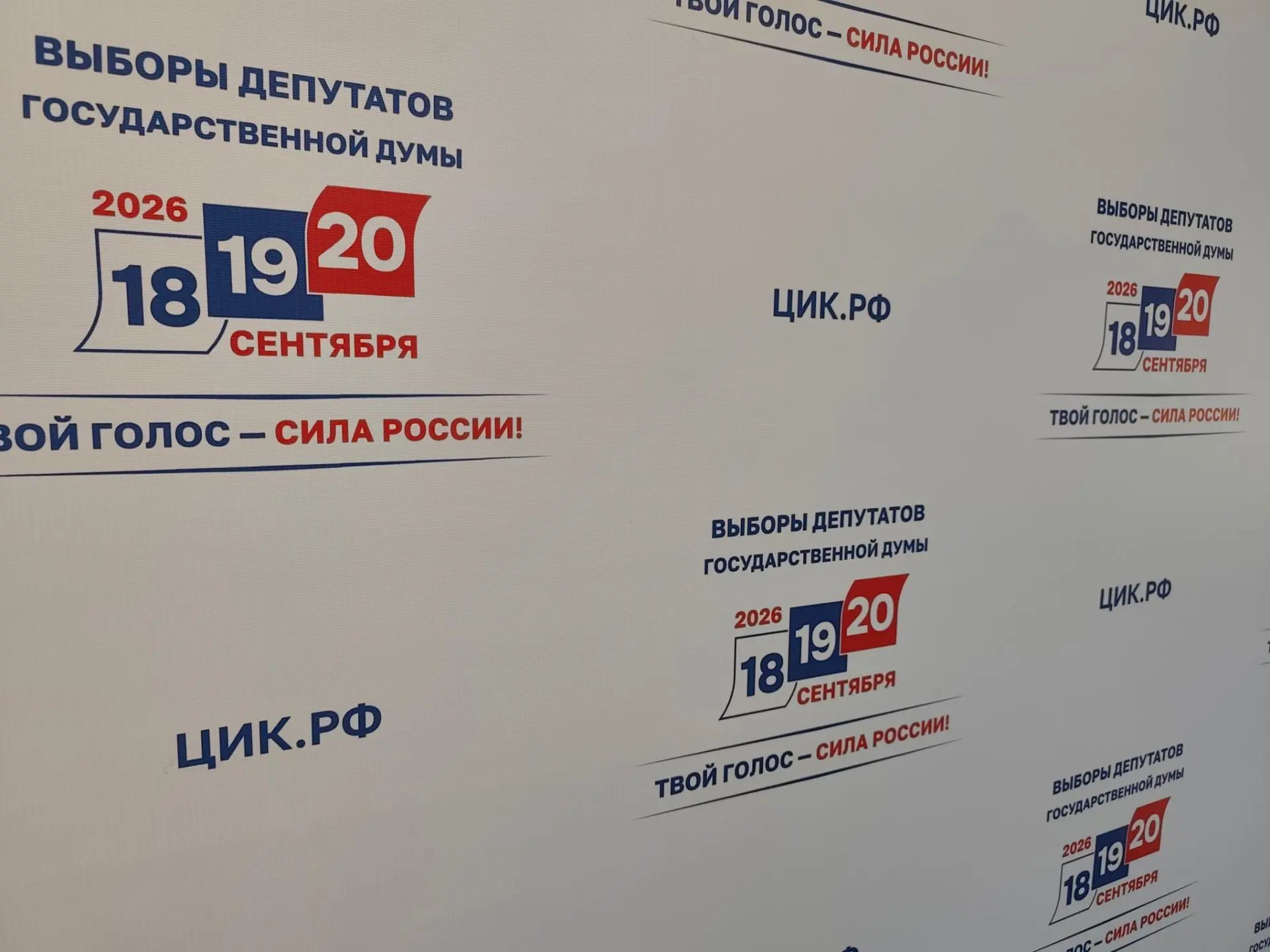 Сообщение — УИК №3520, Волгоградская область