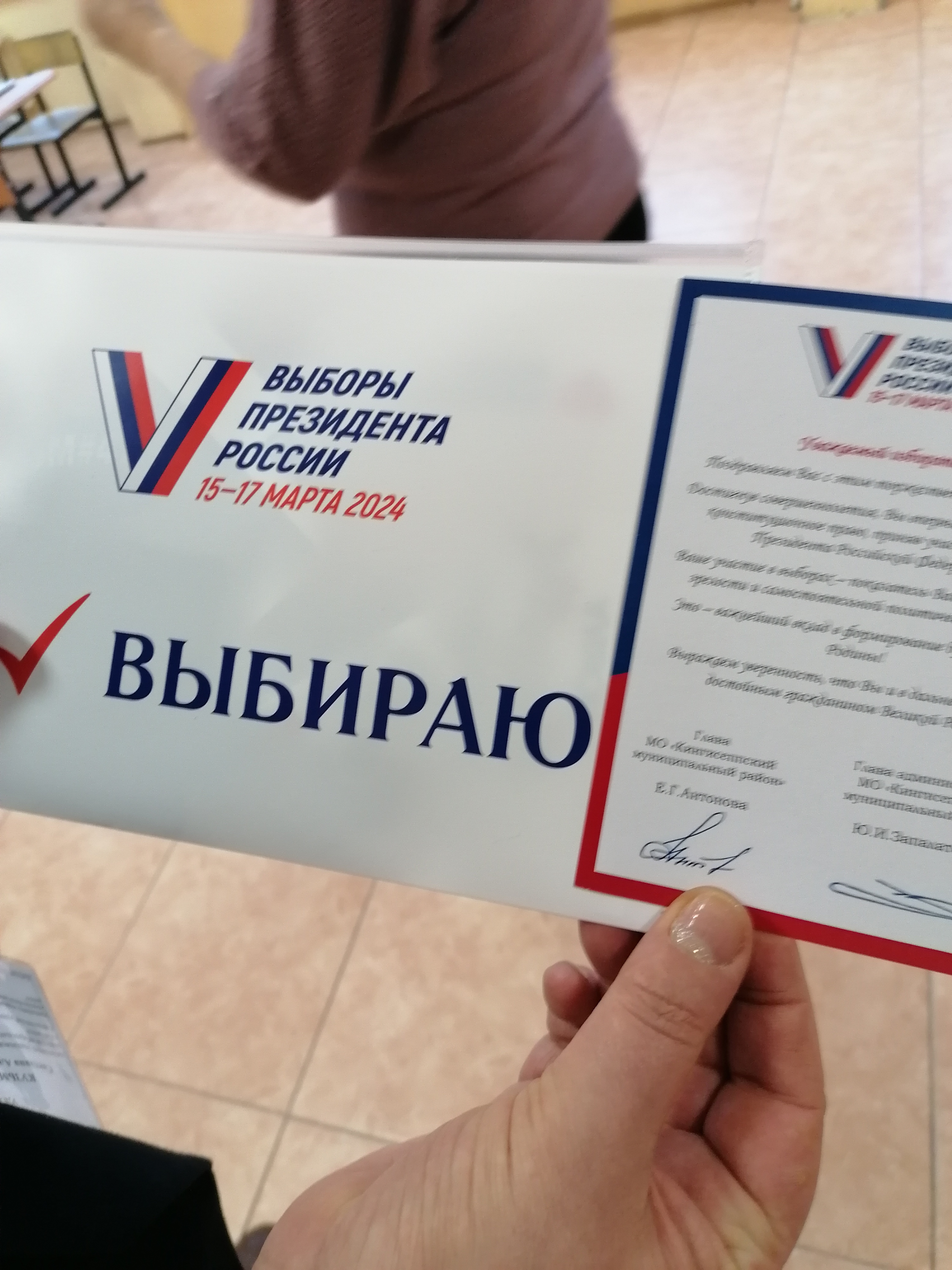Сообщение наблюдателя — УИК №484, Ленинградская область