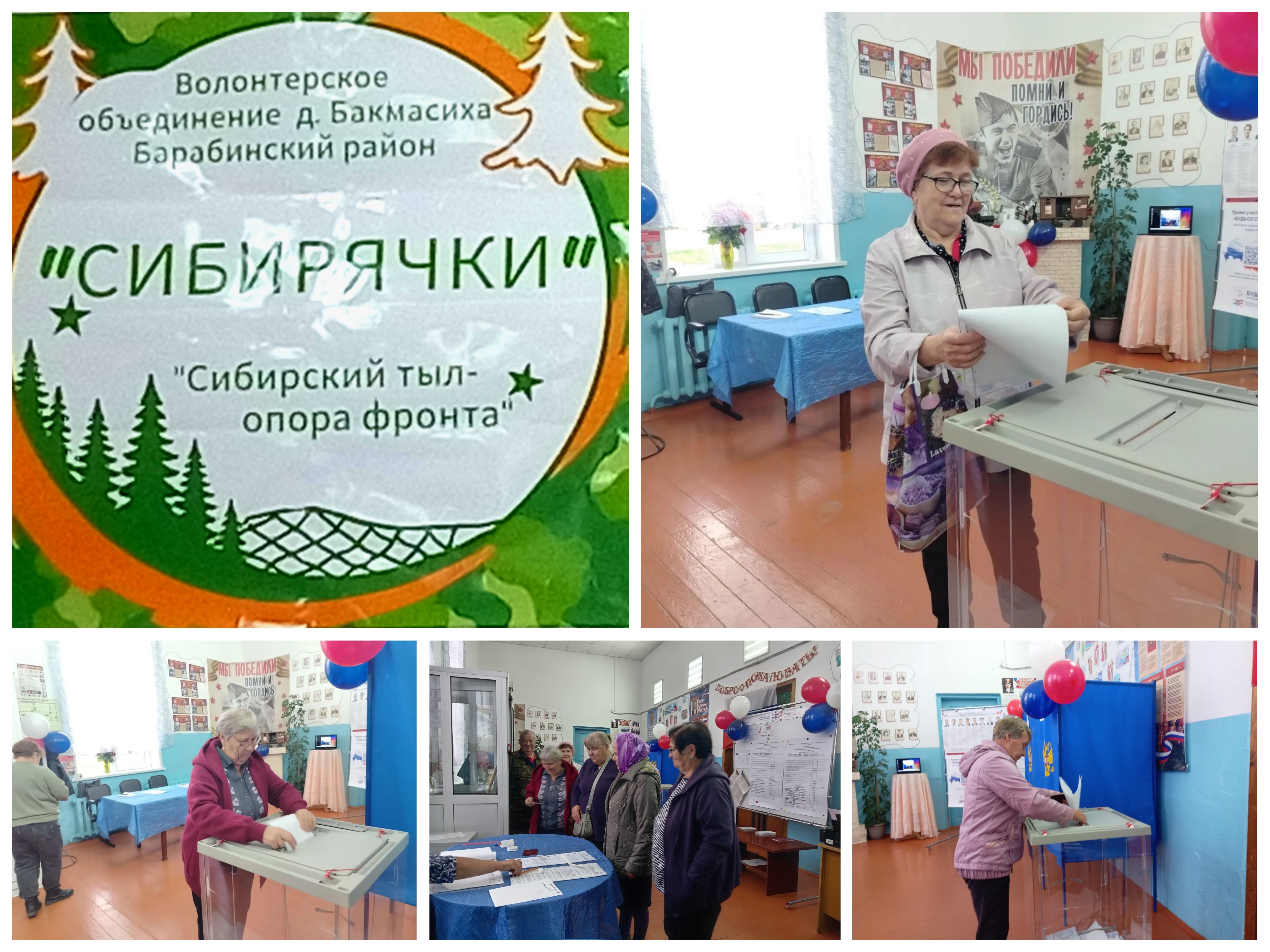 Сообщение — УИК №92, Новосибирская область