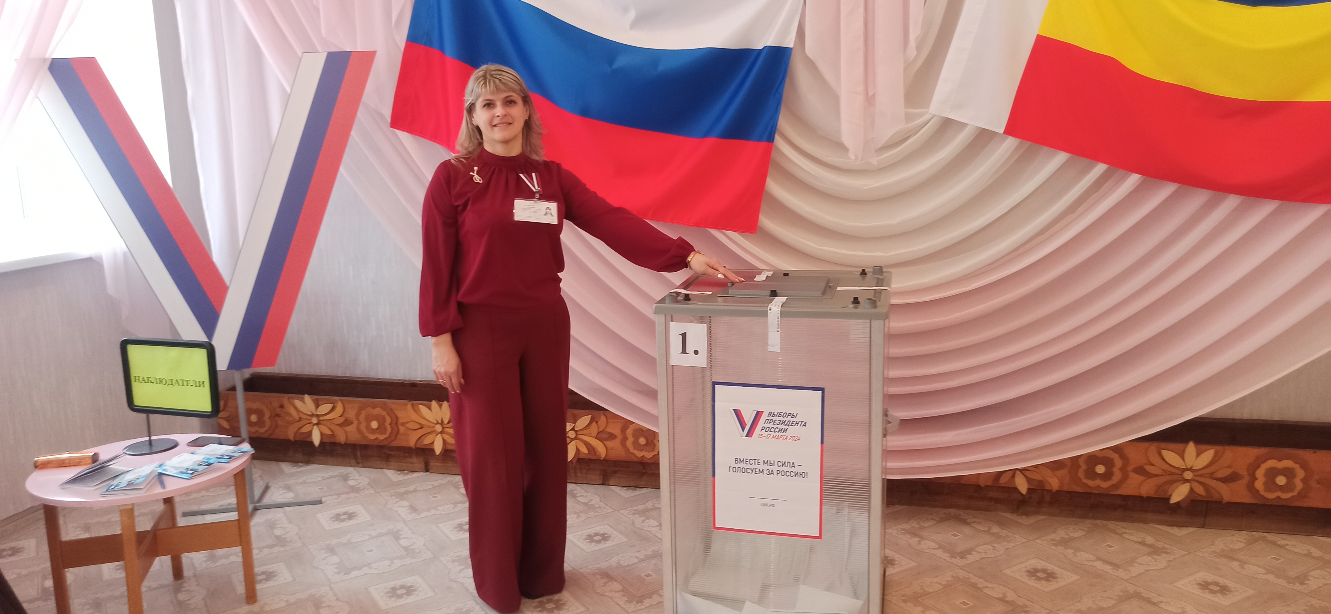 Сообщение наблюдателя — УИК №4, Ростовская область