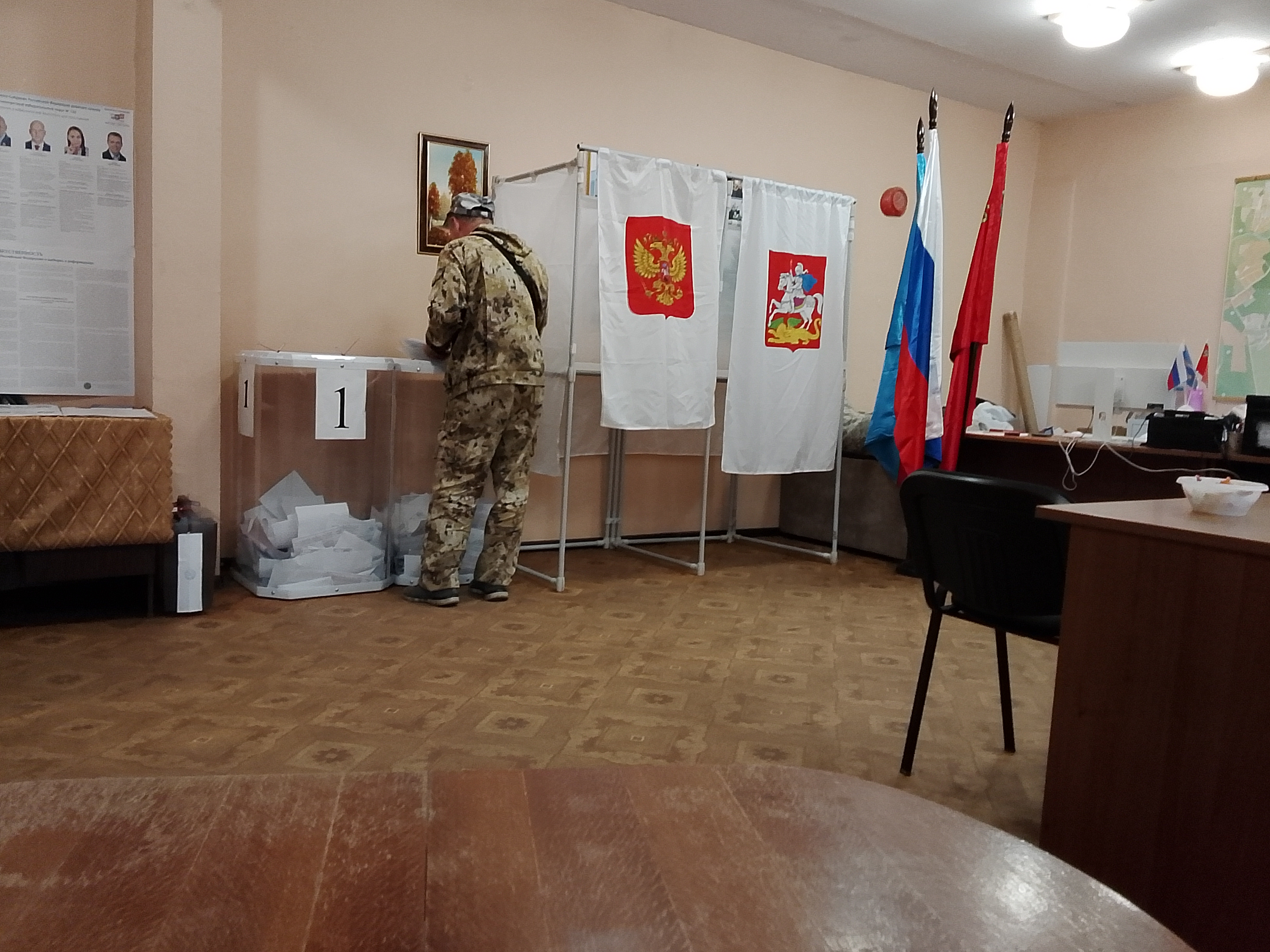 Сообщение — УИК №1029, Московская область