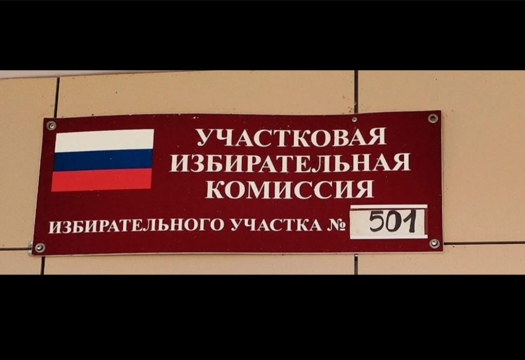 Сообщение — УИК №501, Ставропольский край