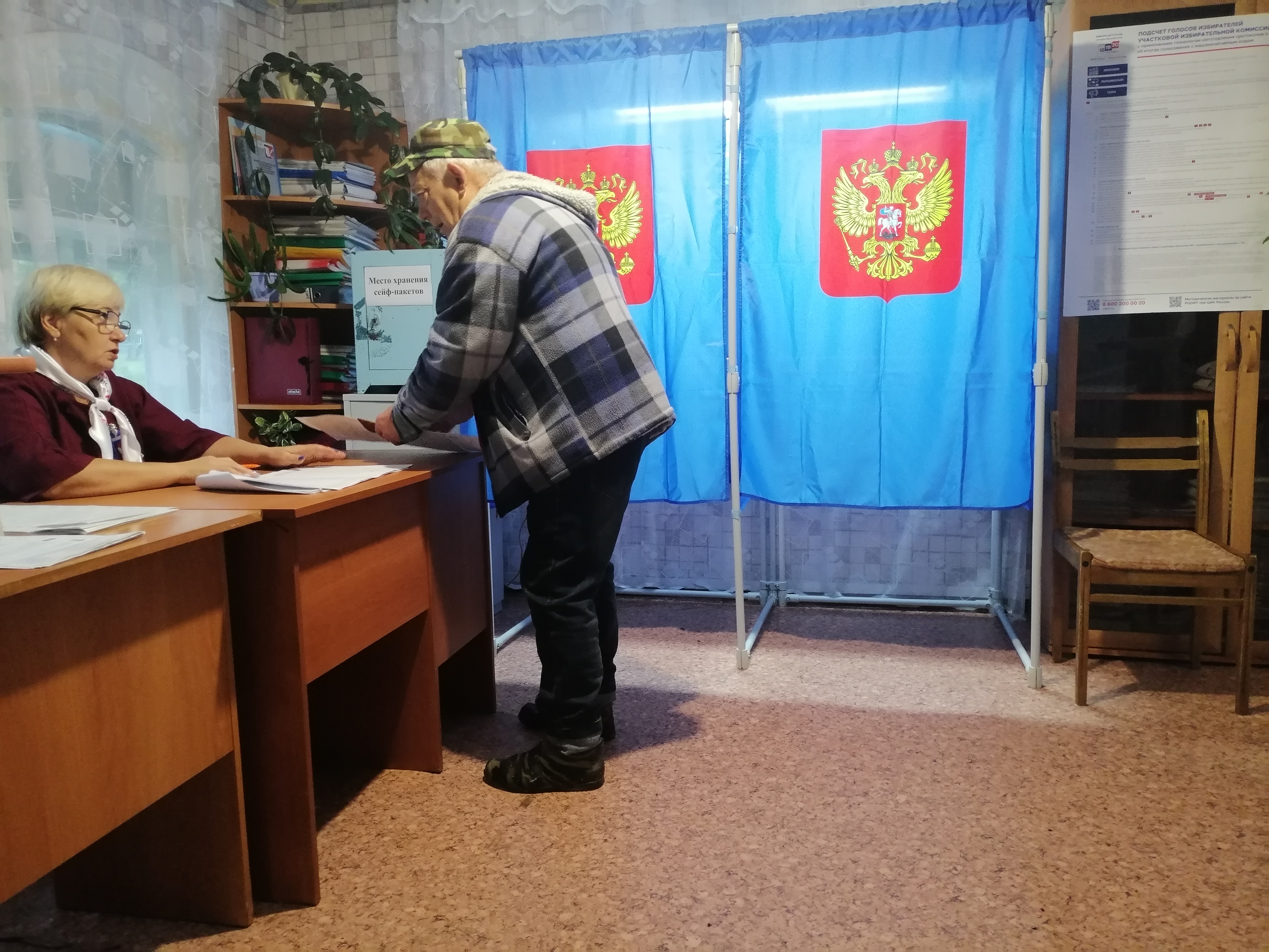 Сообщение — УИК №698, Новосибирская область