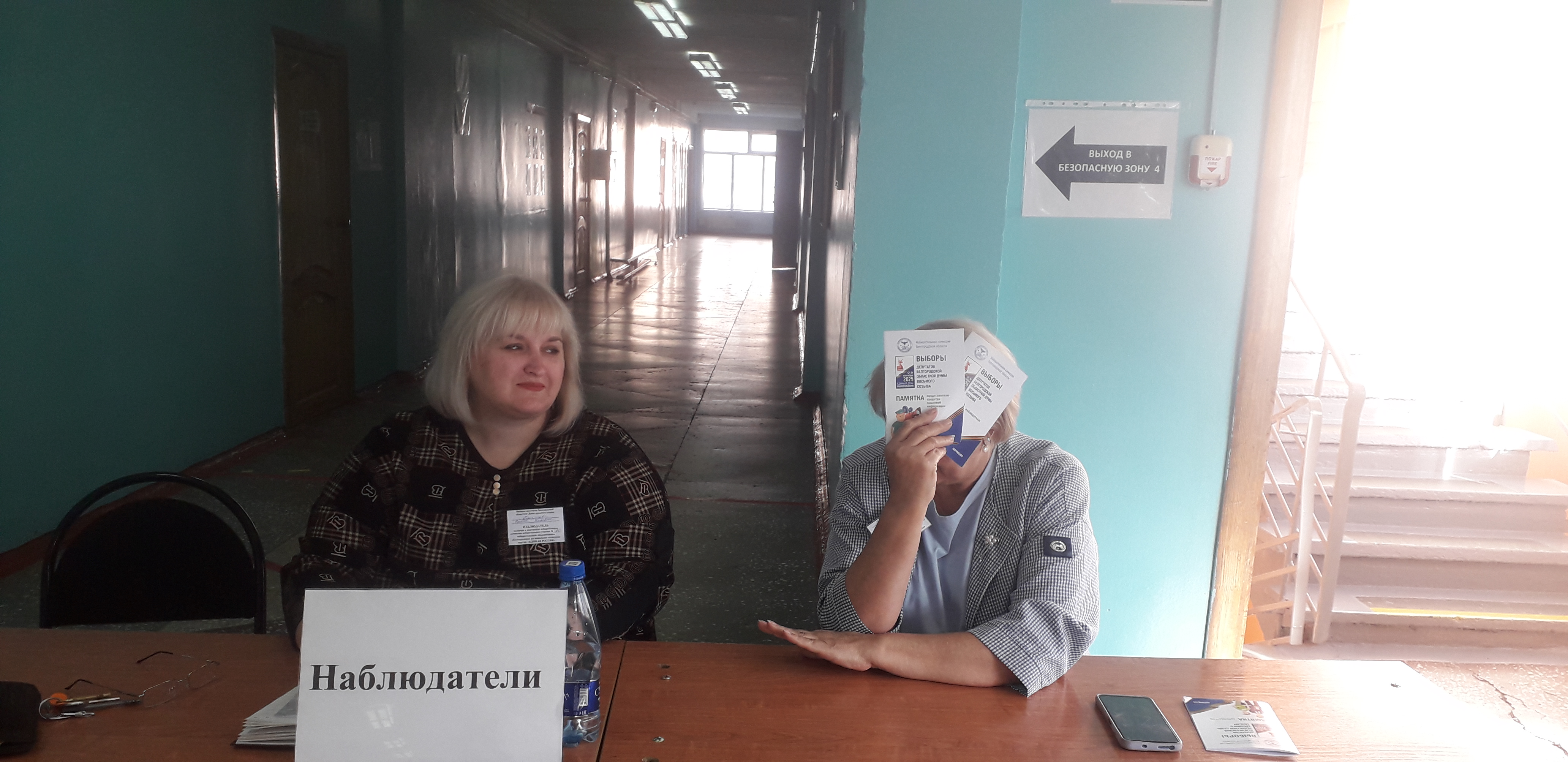 Сообщение наблюдателя — УИК №90, Белгородская область