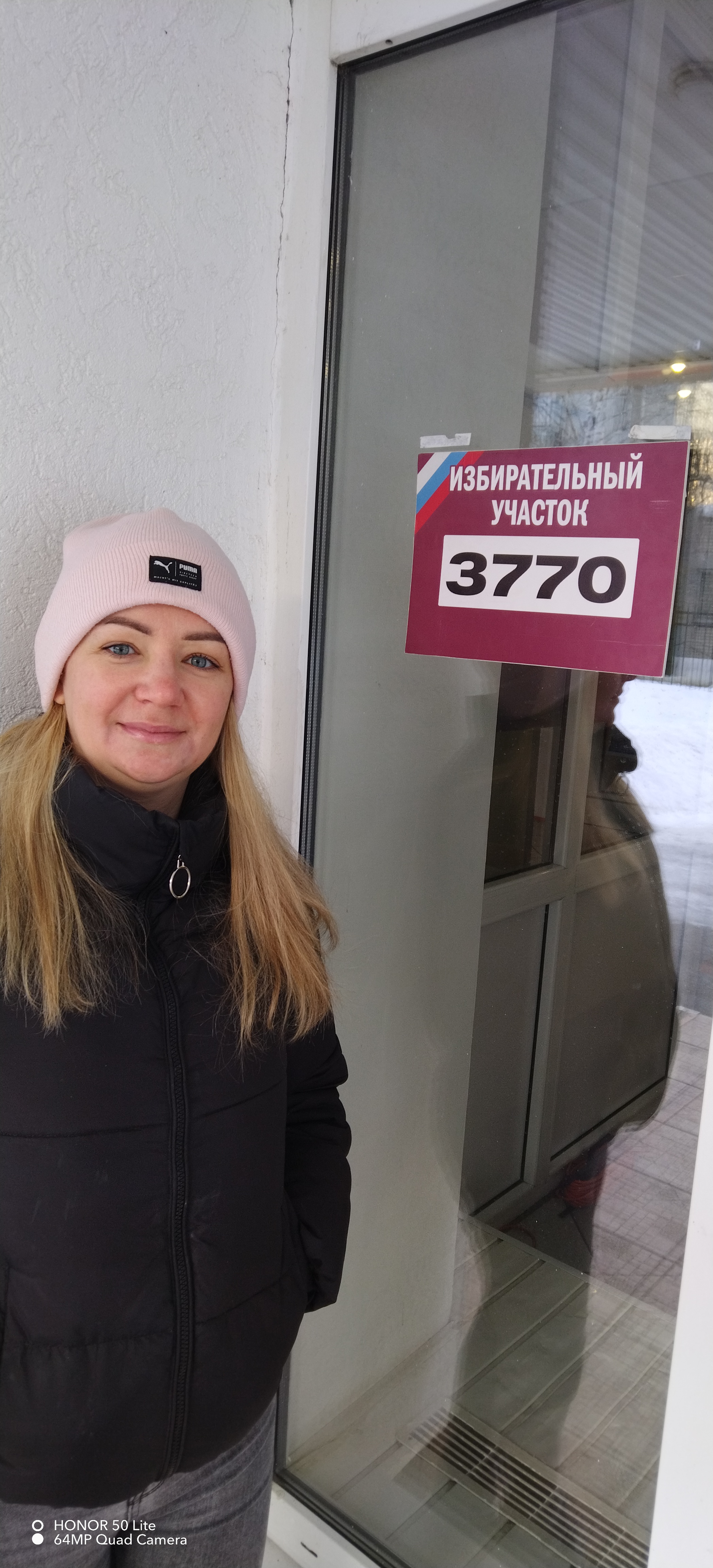 Сообщение наблюдателя — УИК №3770, Самарская область