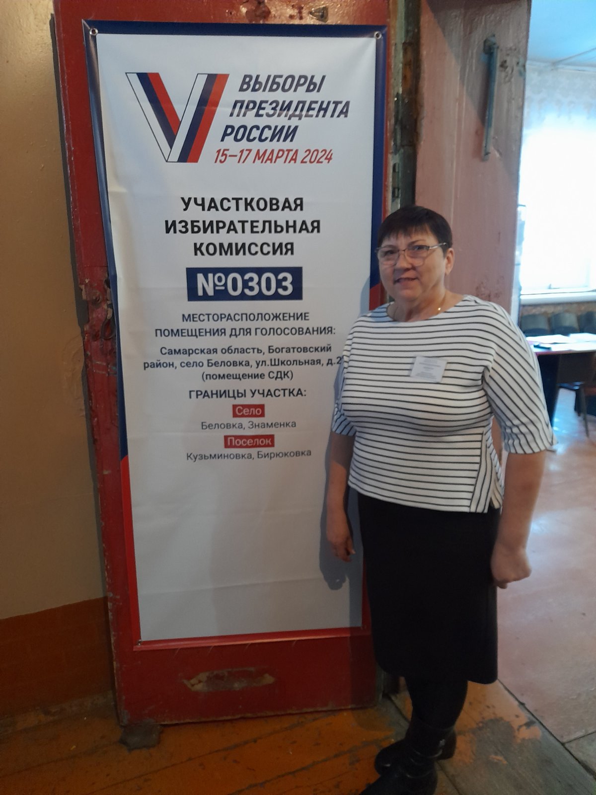 Сообщение наблюдателя — УИК №303, Самарская область