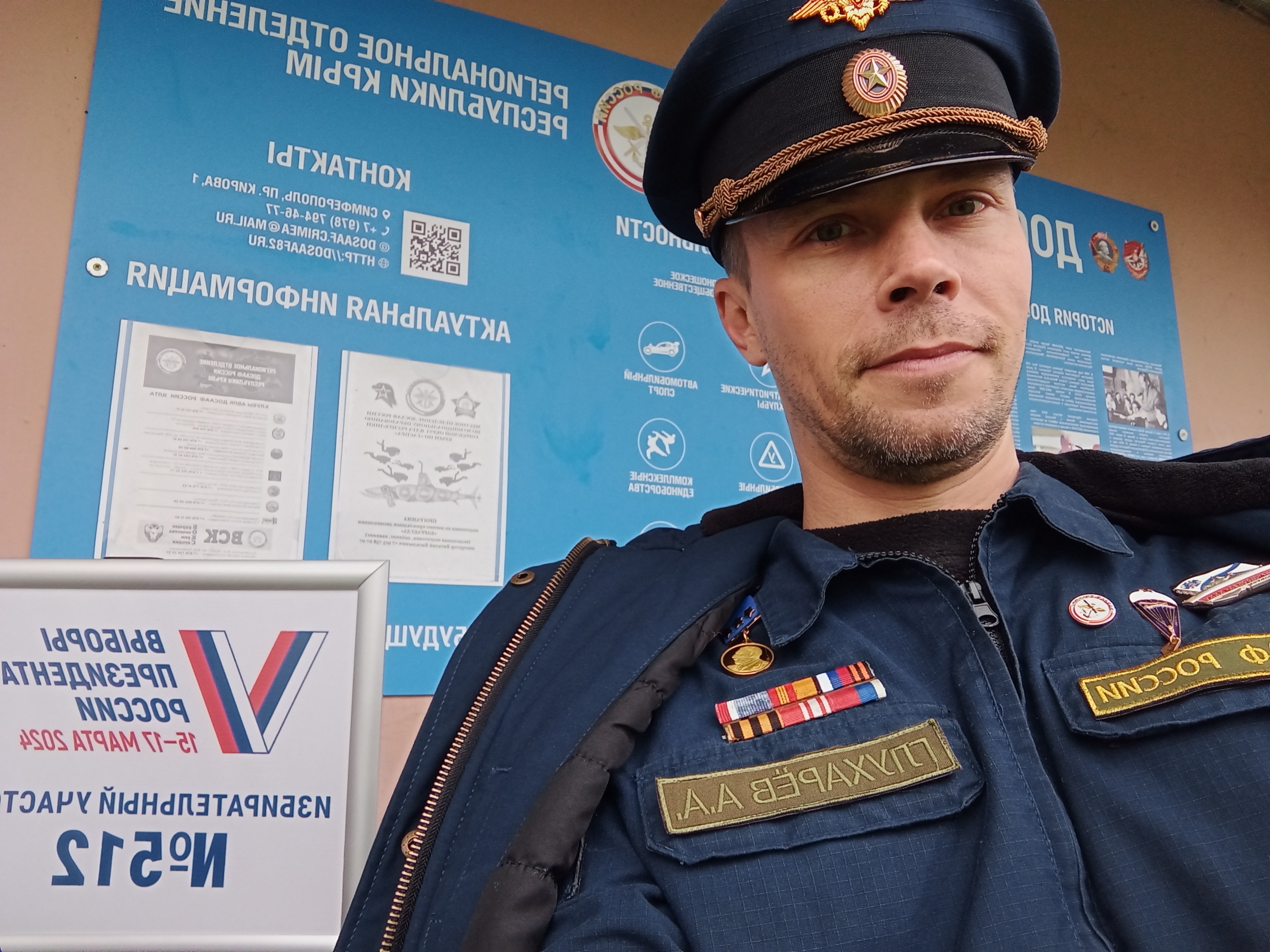 Сообщение наблюдателя — УИК №512, Республика Крым