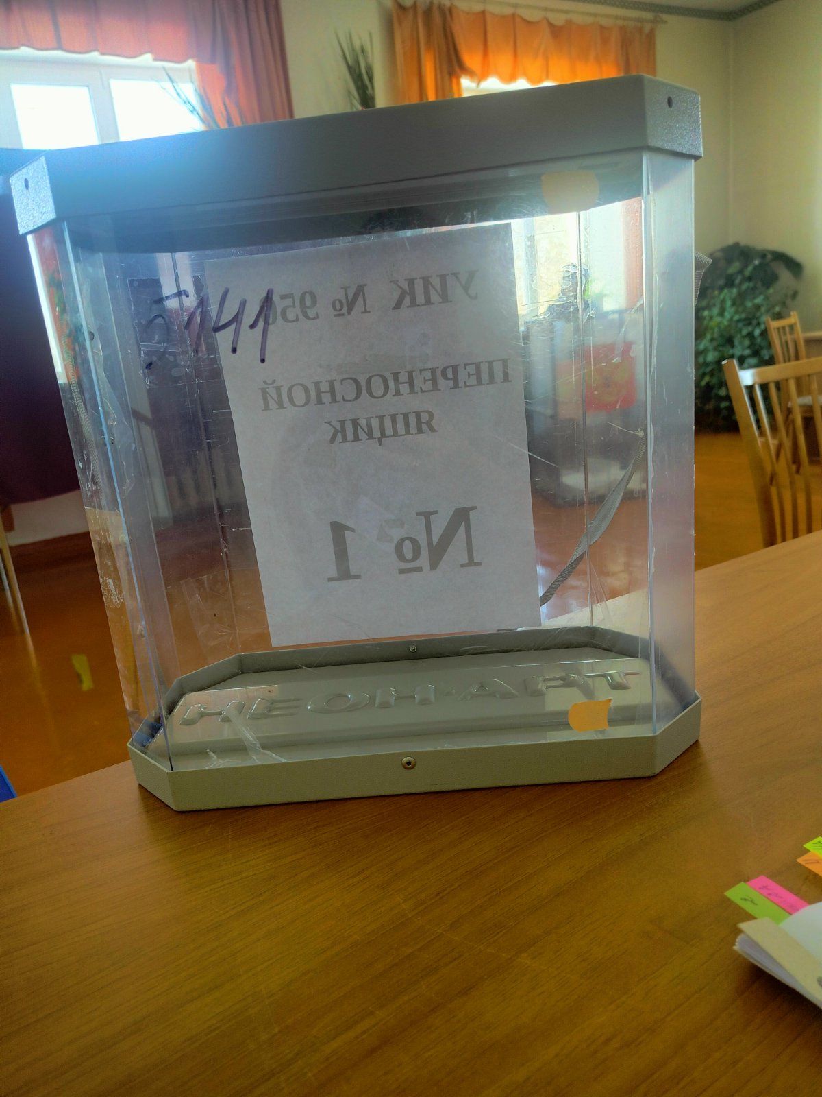 Сообщение наблюдателя — УИК №950, Нижегородская область