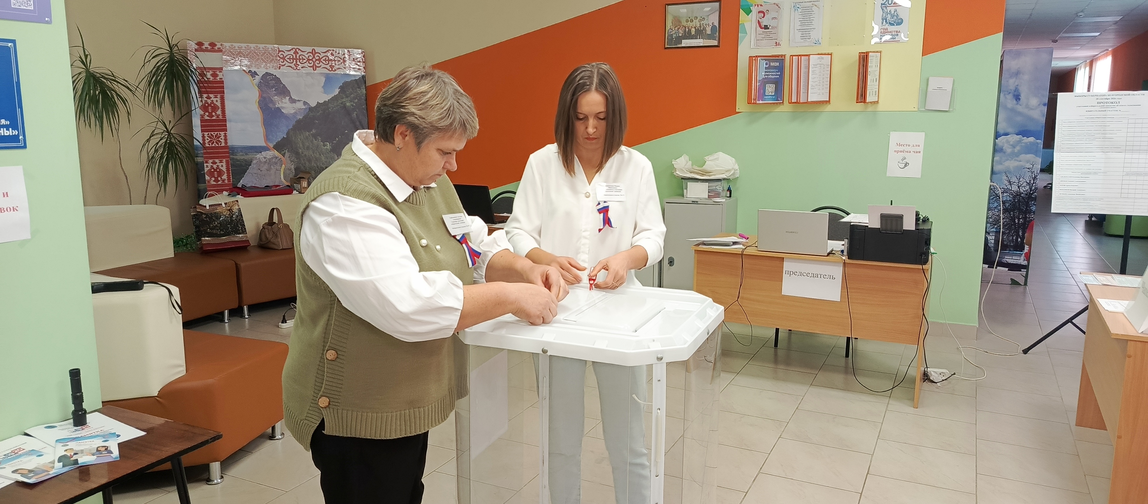 Сообщение — УИК №479, Белгородская область