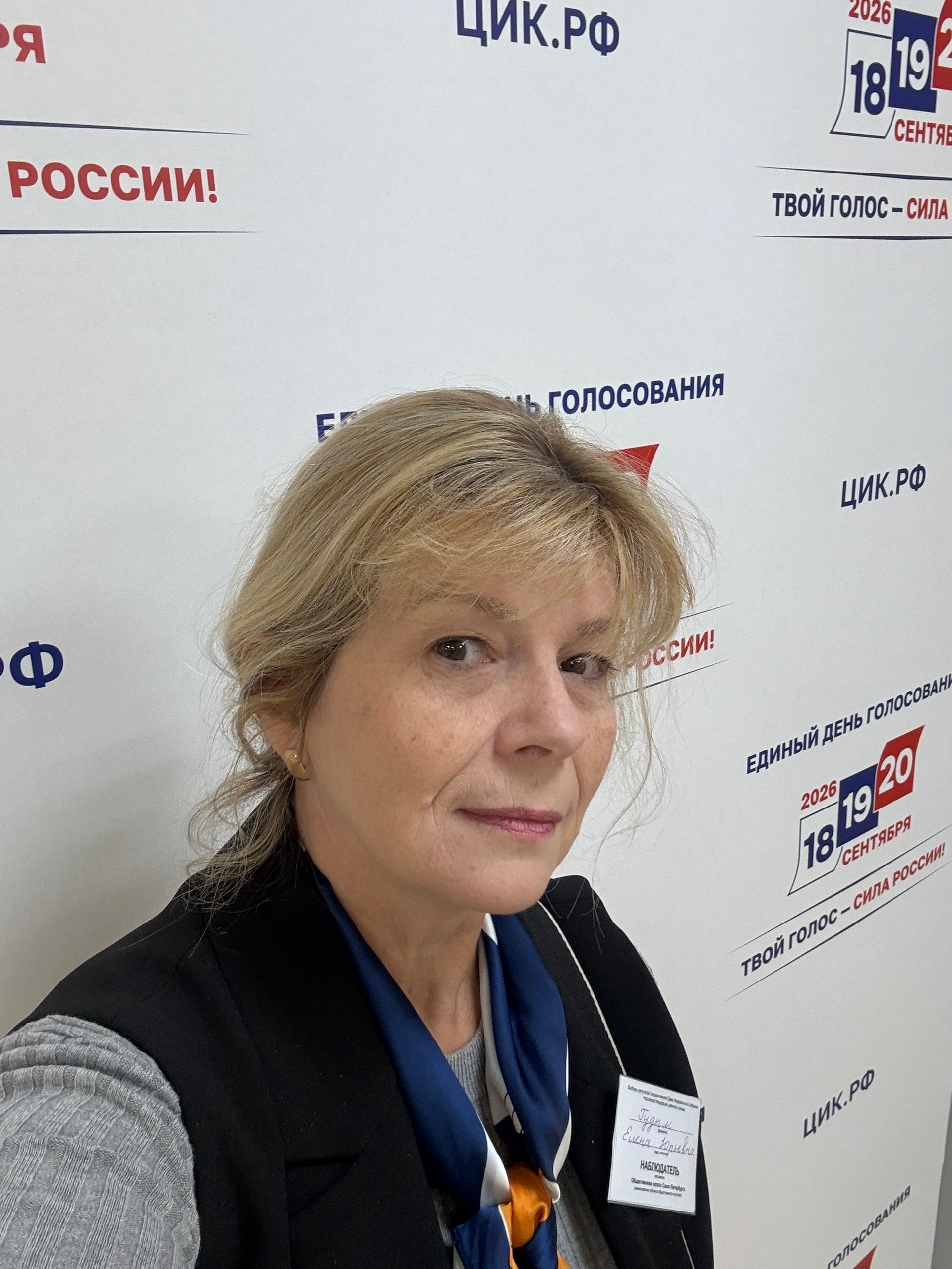 Сообщение — УИК №2057, Санкт-Петербург