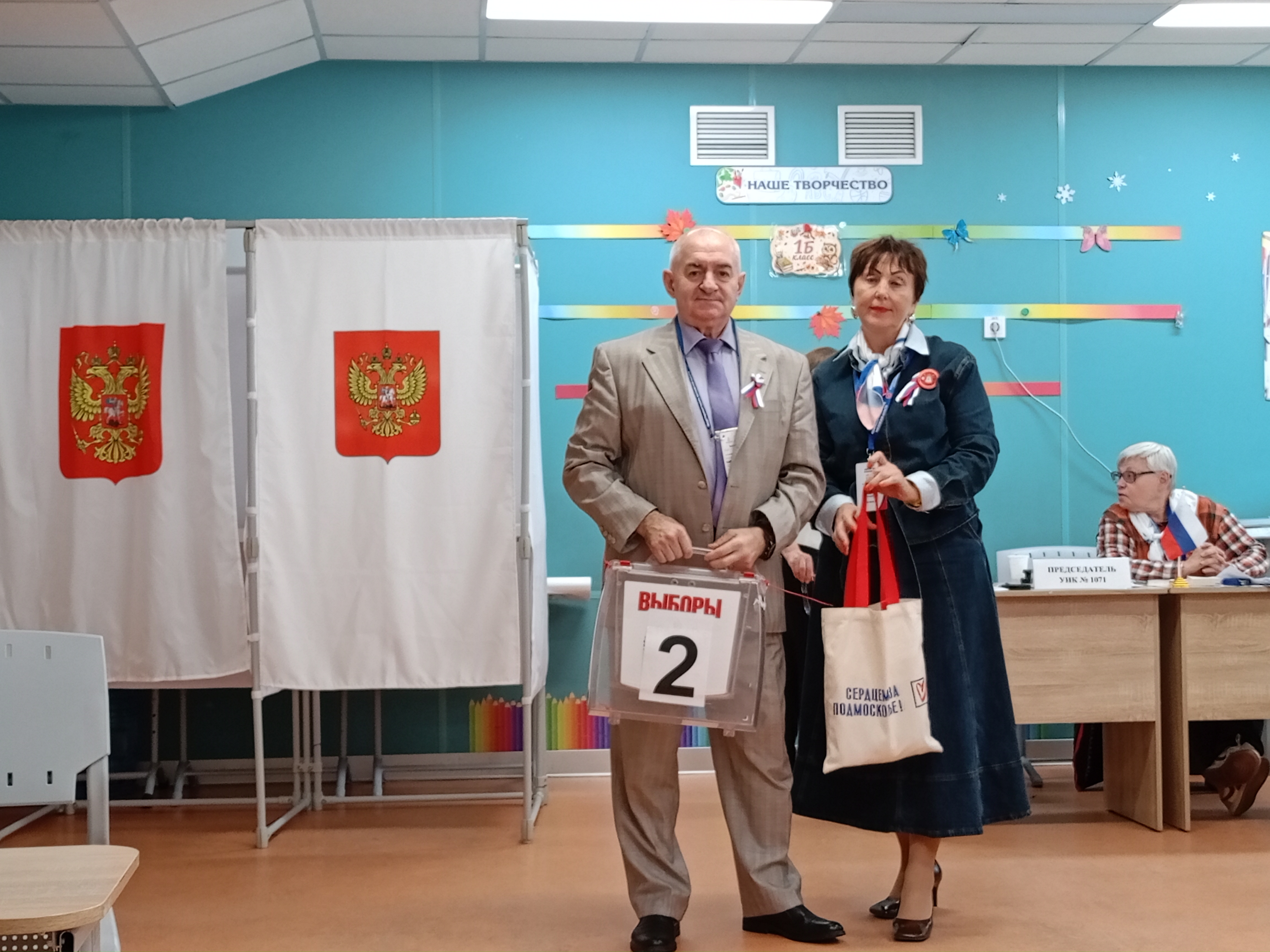 Сообщение — УИК №1071, Московская область
