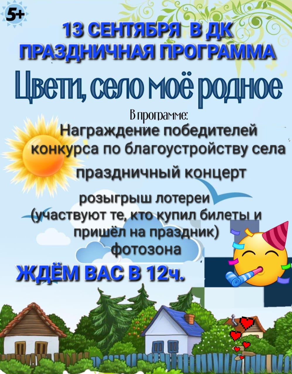 Сообщение наблюдателя — УИК №870, Новосибирская область
