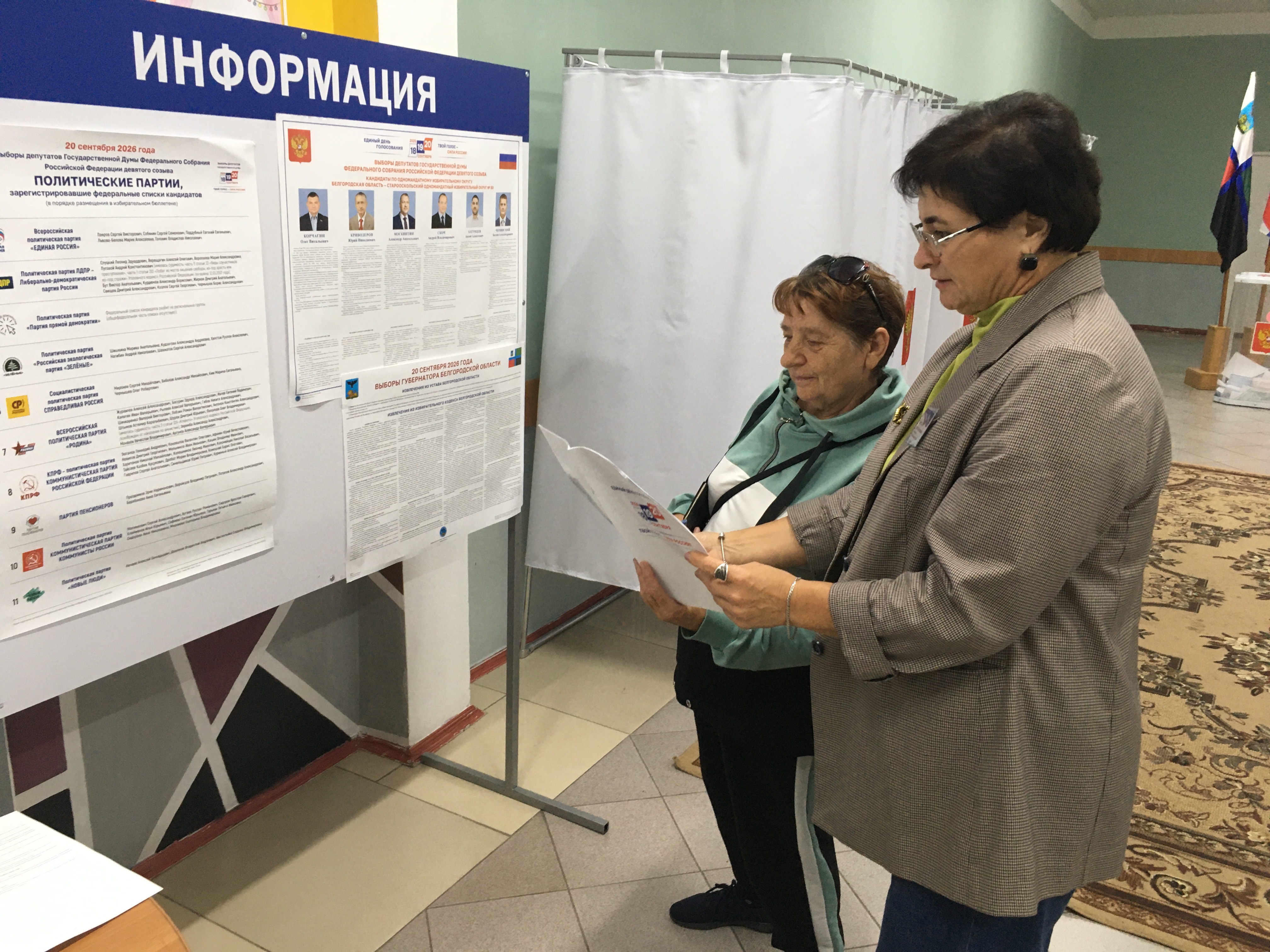Сообщение — УИК №691, Белгородская область