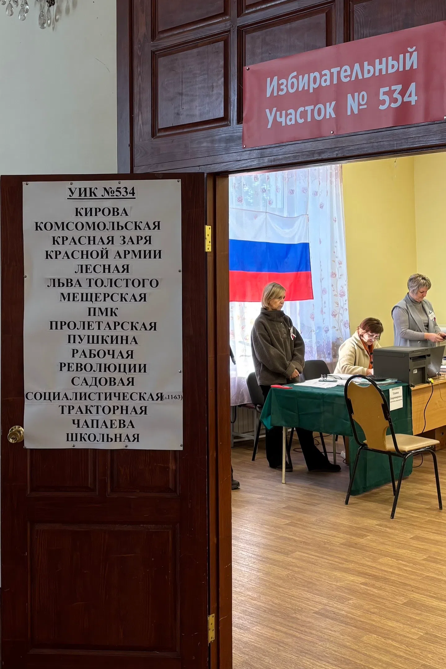 Сообщение — УИК №534, Владимирская область