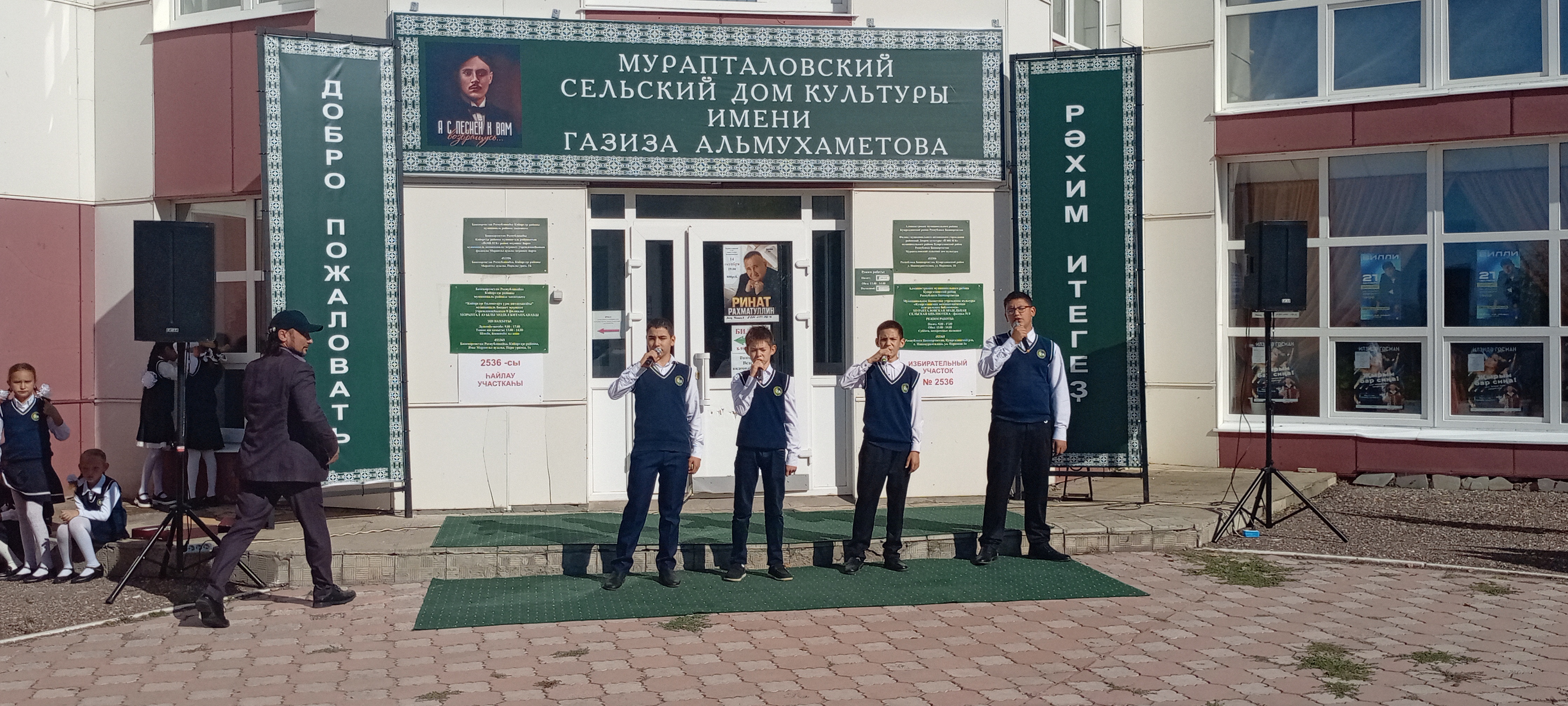 Сообщение — УИК №2536, Республика Башкортостан