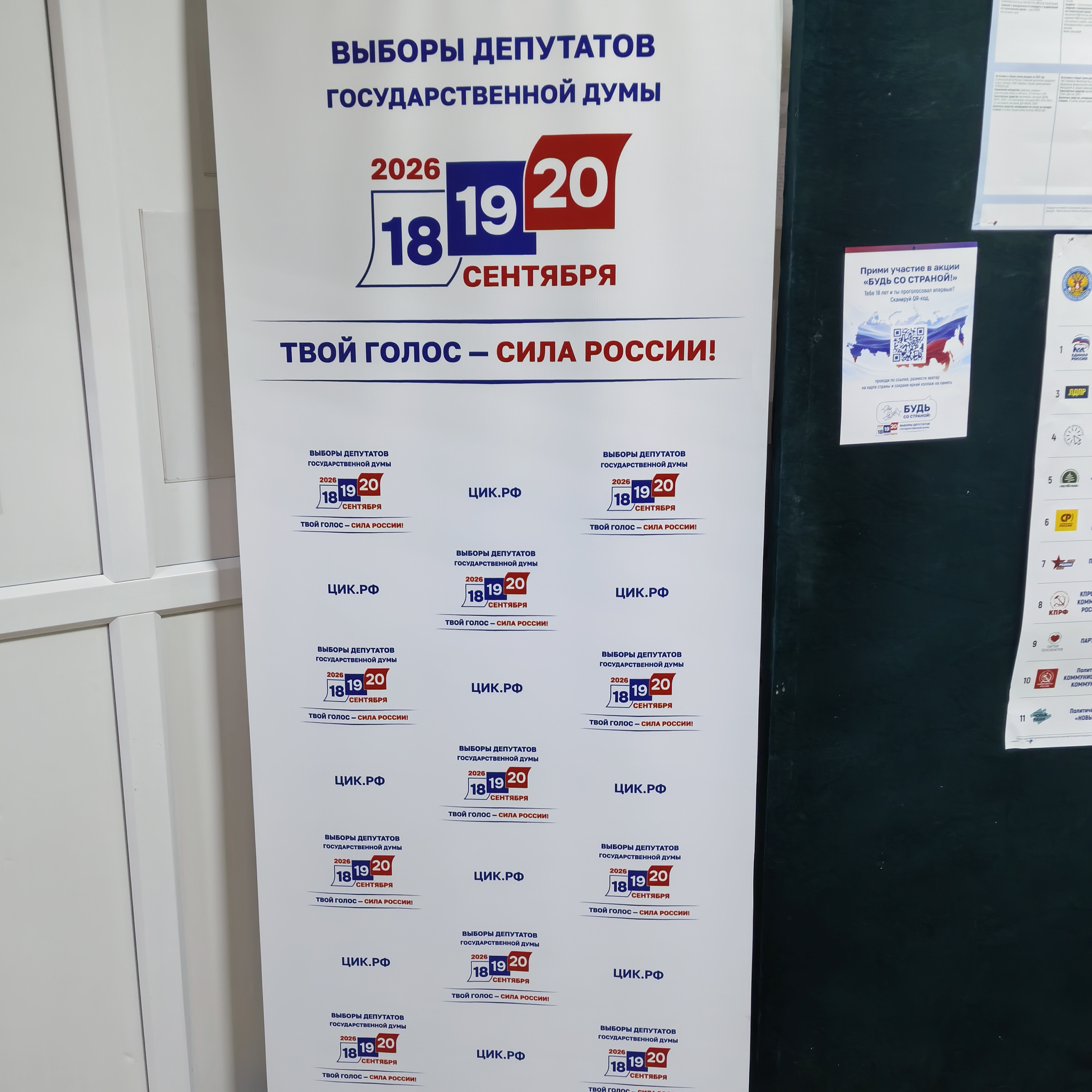 Сообщение — УИК №991, Архангельская область