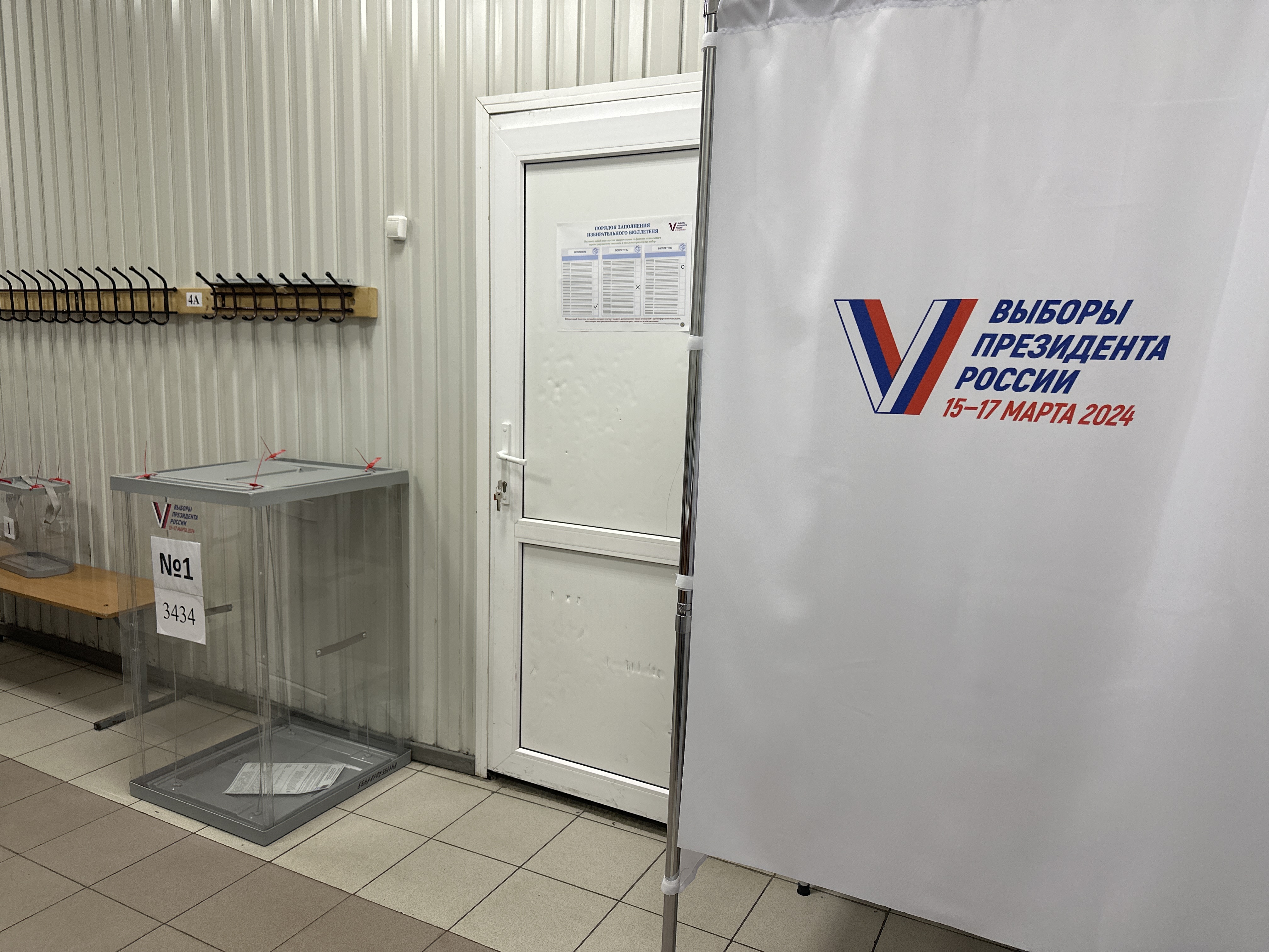 Сообщение наблюдателя — УИК №3434, Московская область