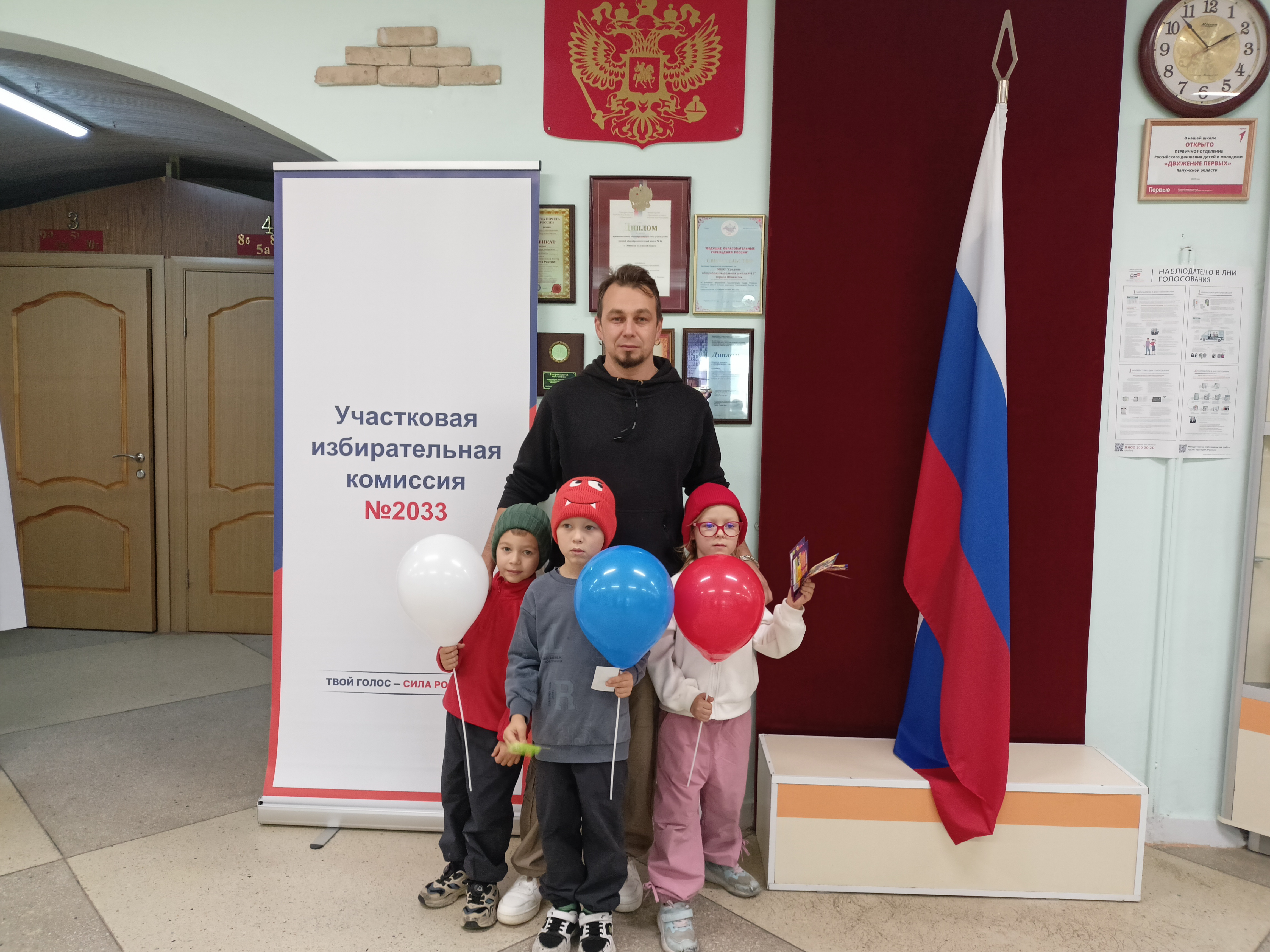 Сообщение — УИК №2033, Калужская область