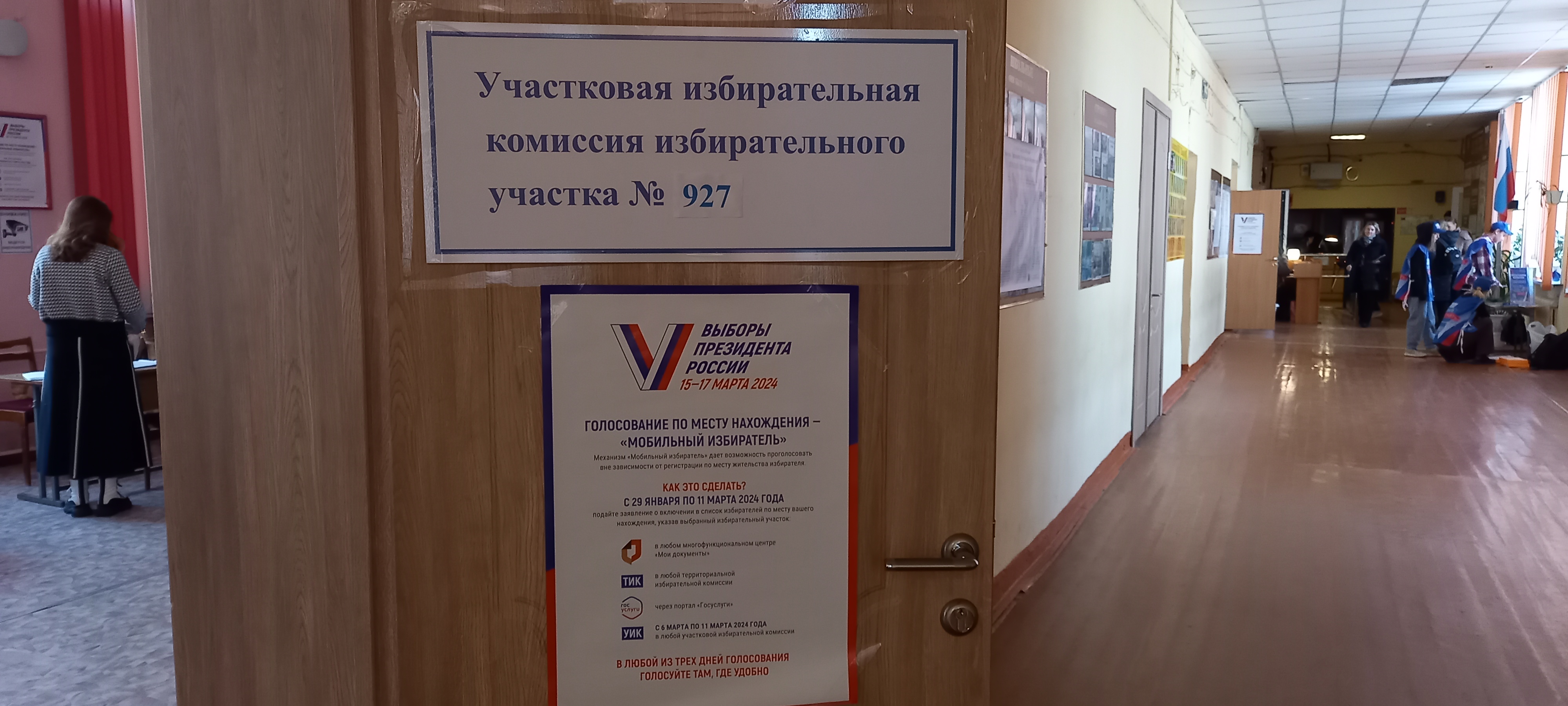 Сообщение наблюдателя — УИК №927, Нижегородская область