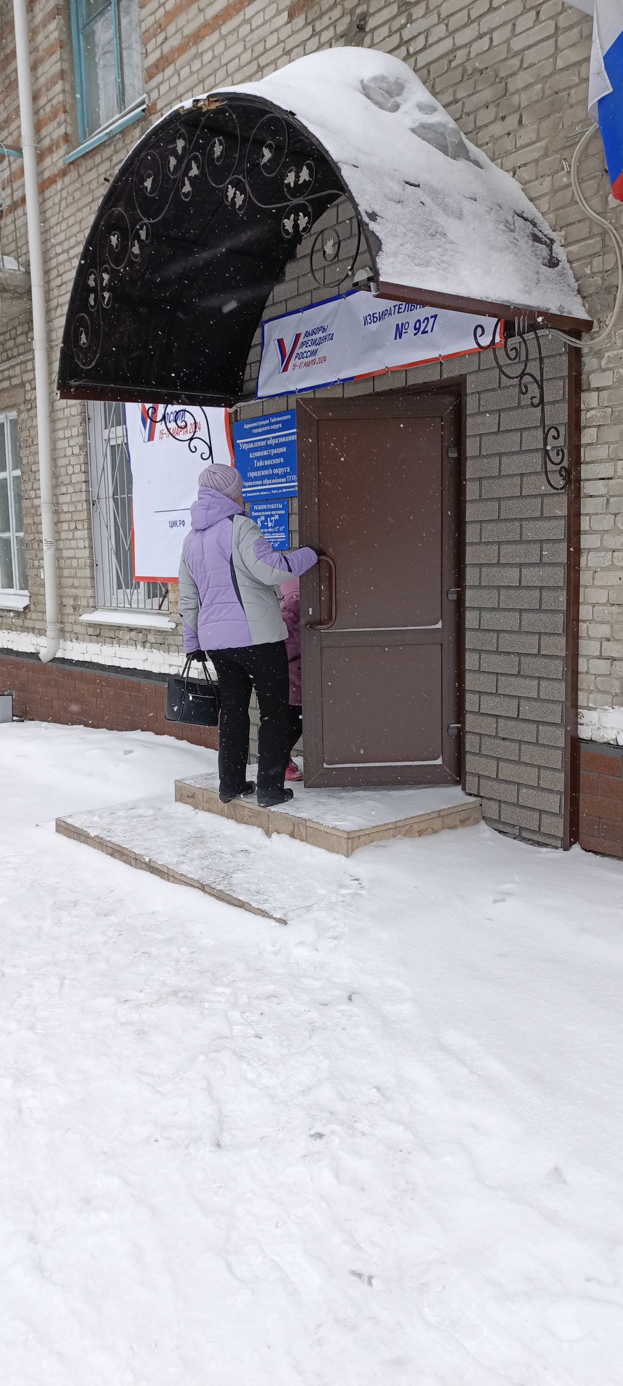 Сообщение наблюдателя — УИК №927, Кемеровская область — Кузбасс