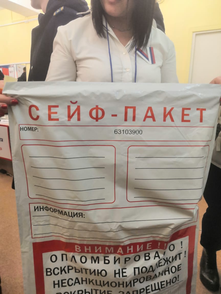 Сообщение наблюдателя — УИК №3750, Самарская область