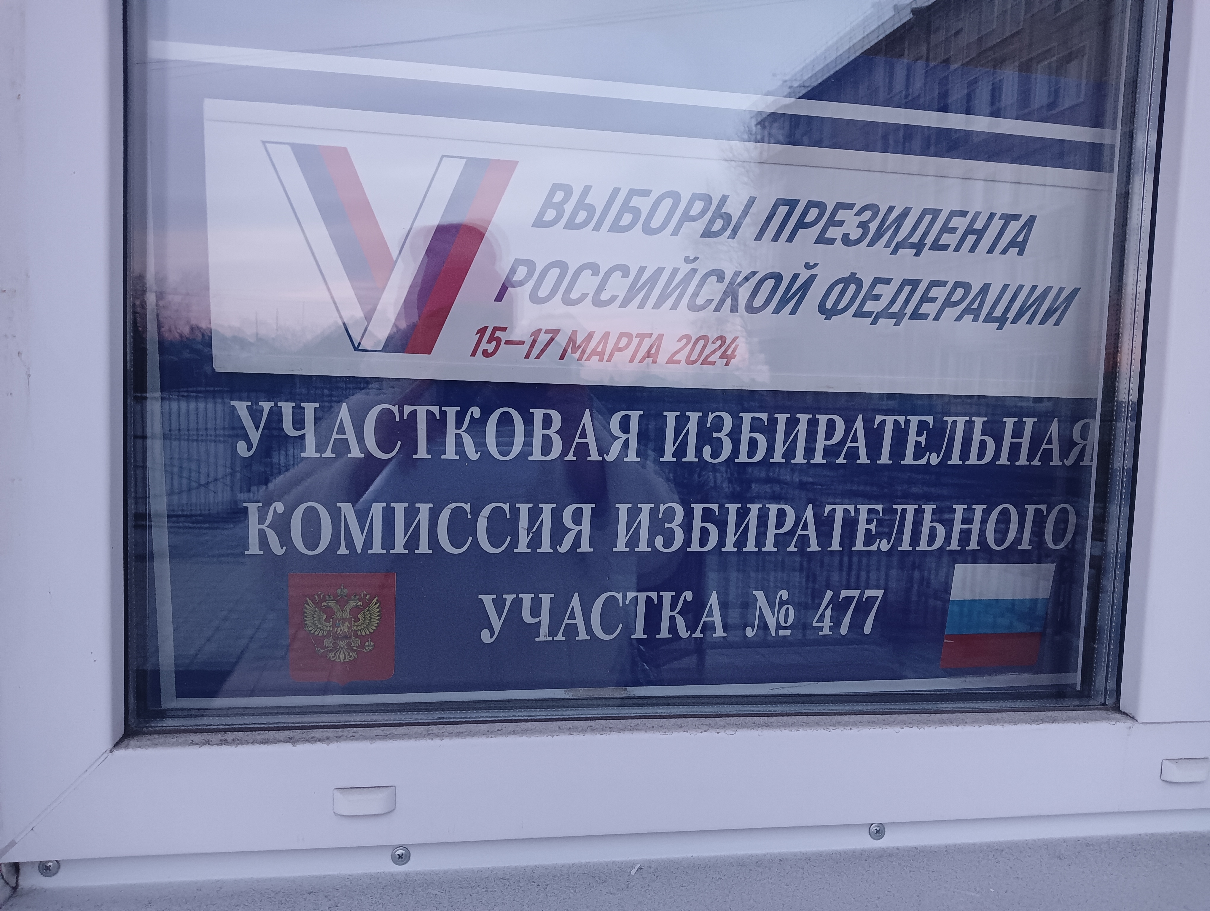 Сообщение наблюдателя — УИК №477, Иркутская область