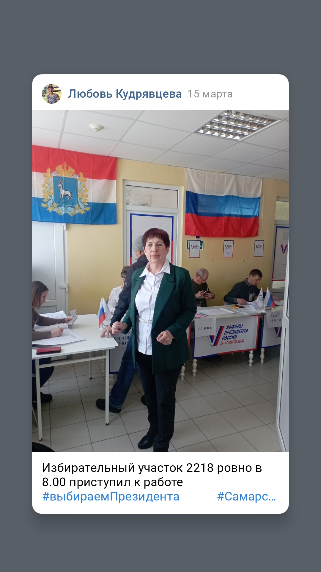 Сообщение наблюдателя — УИК №2218, Самарская область