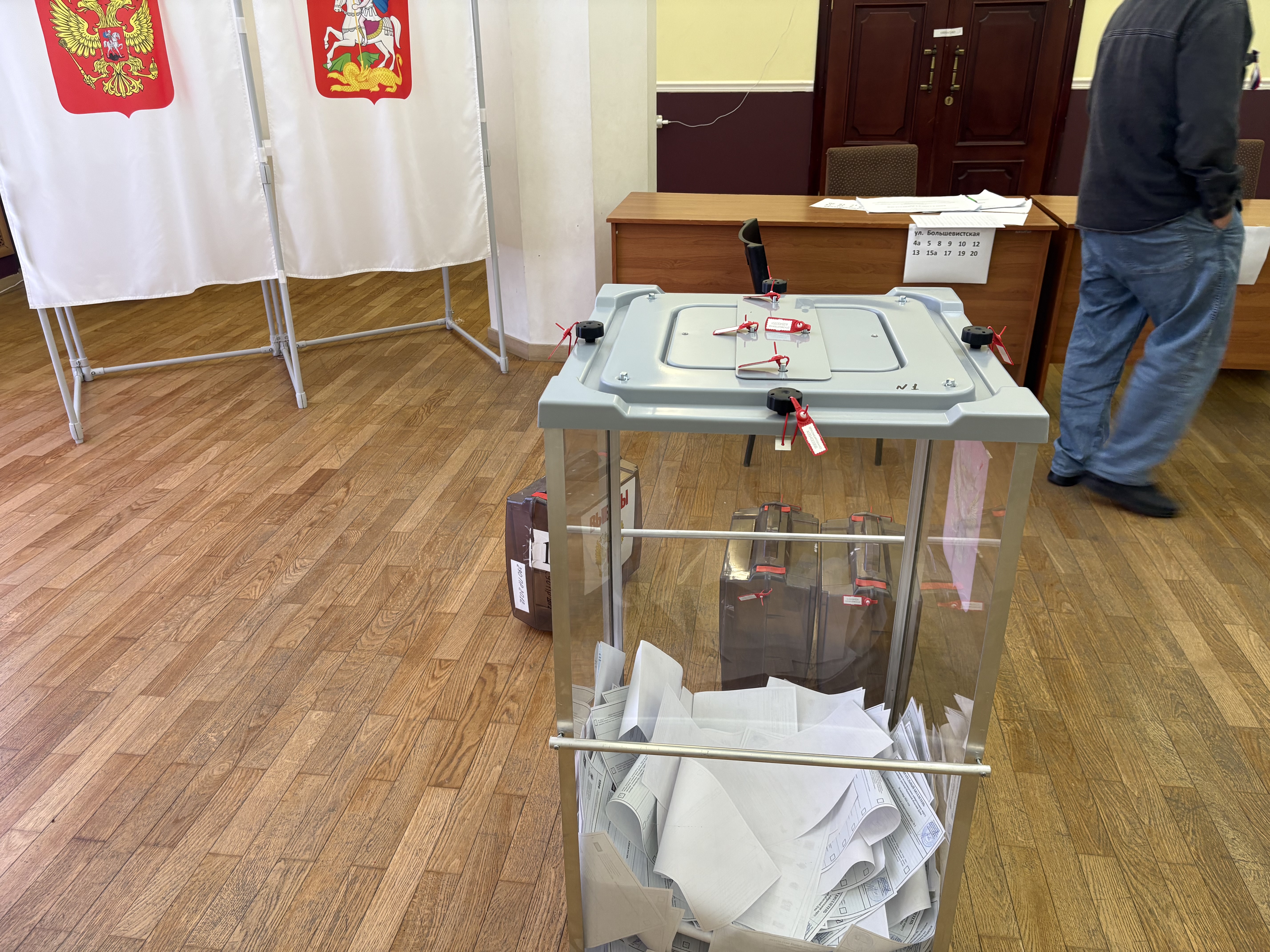 Сообщение — УИК №263, Московская область