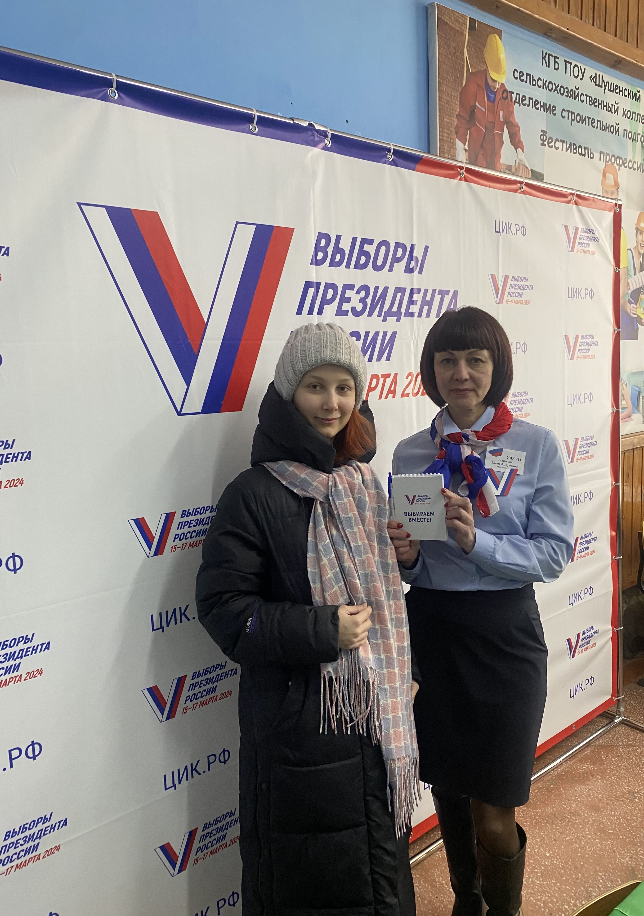 Сообщение наблюдателя — УИК №2115, Красноярский край