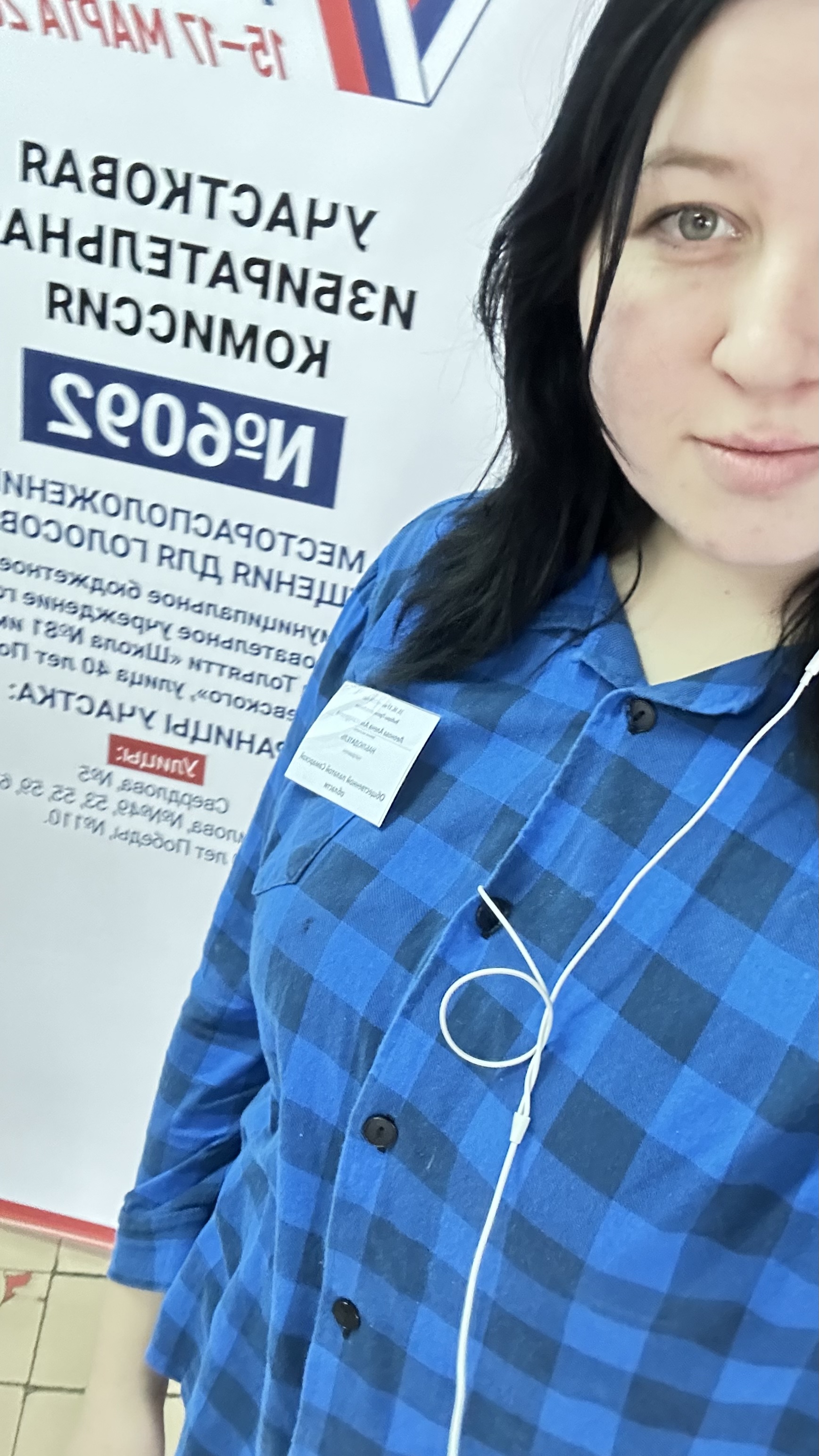 Сообщение наблюдателя — УИК №6092, Самарская область