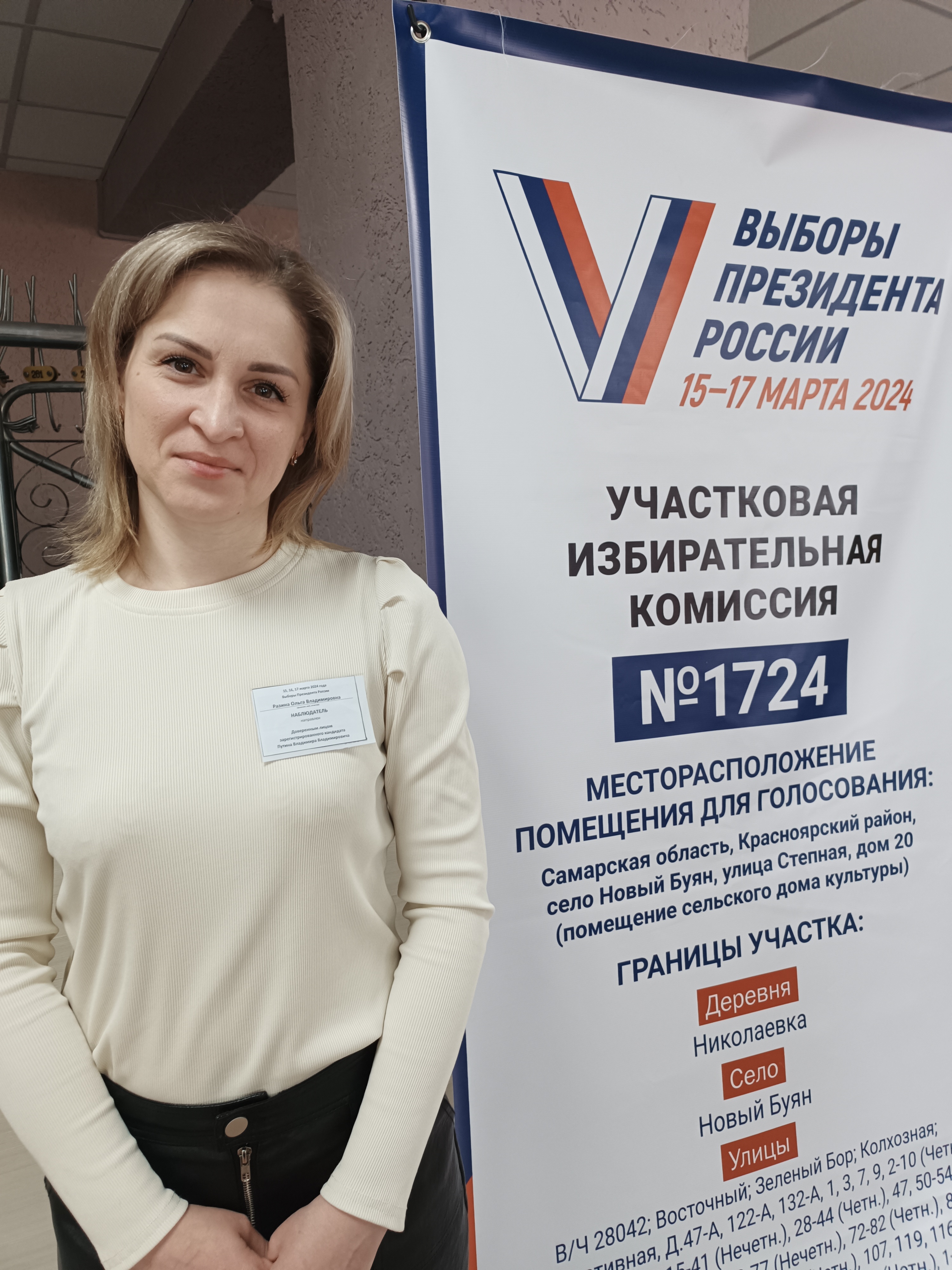 Сообщение наблюдателя — УИК №1724, Самарская область