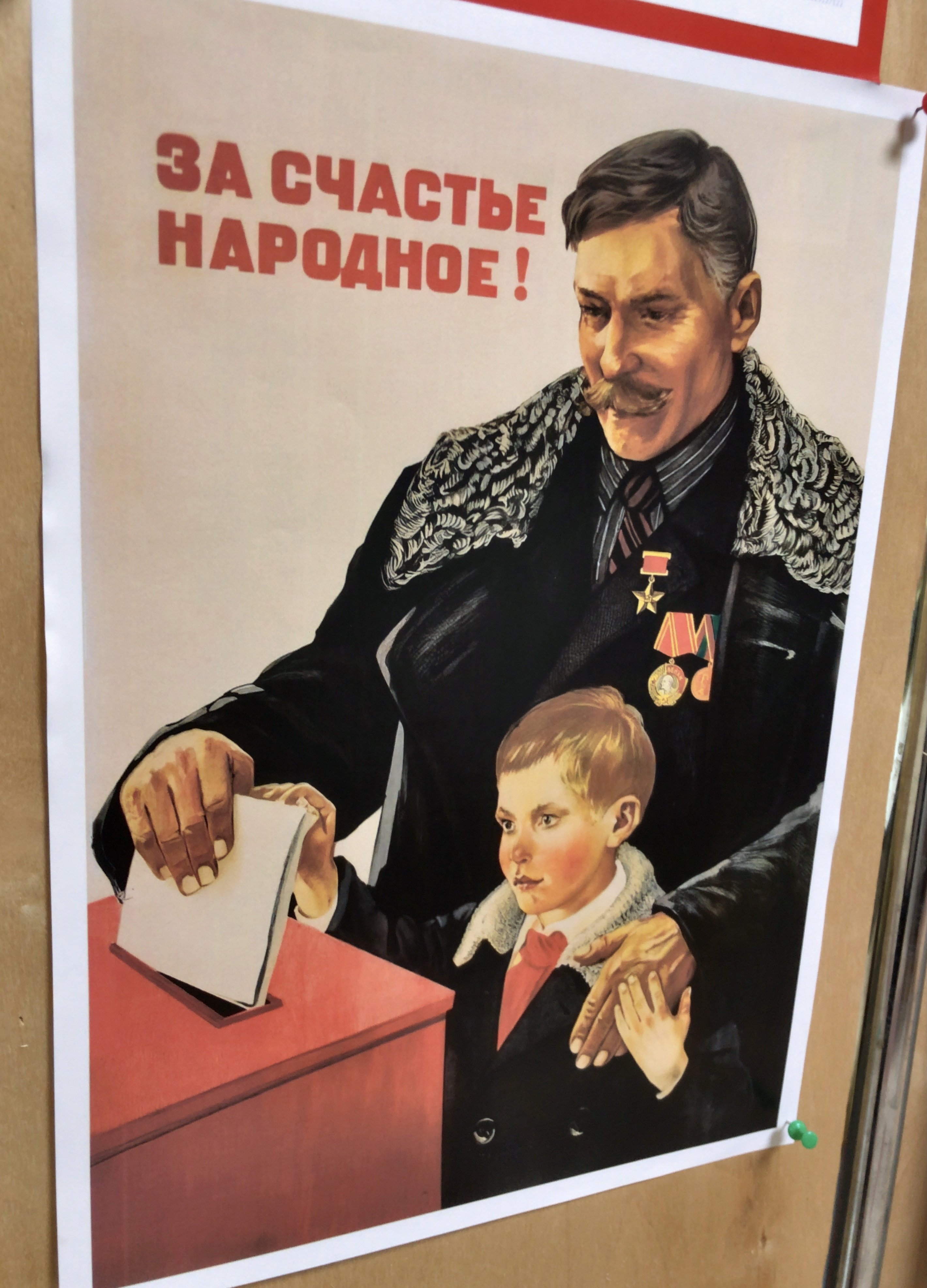 Сообщение наблюдателя — УИК №942, Белгородская область