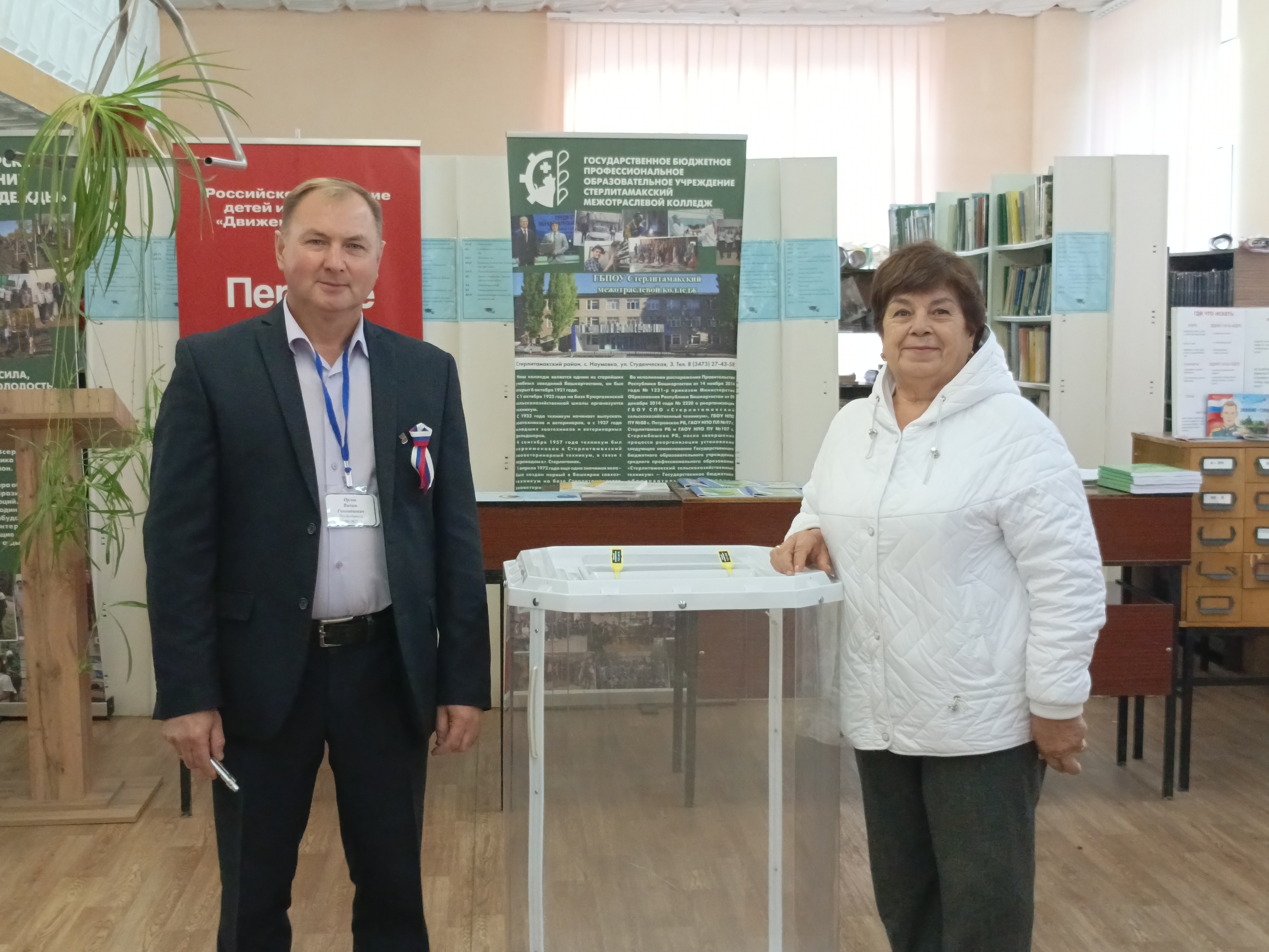 Сообщение — УИК №2876, Республика Башкортостан