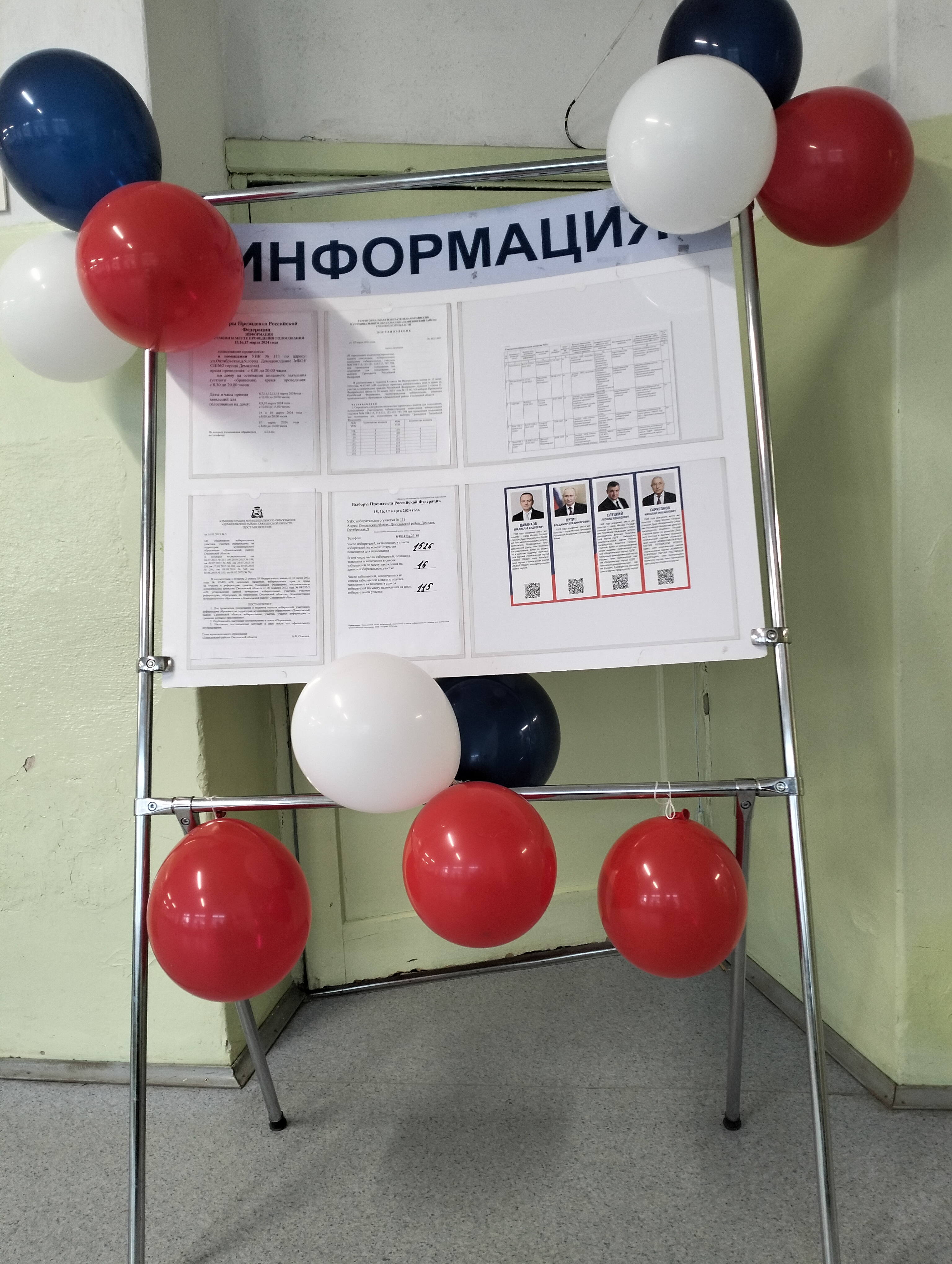 Сообщение наблюдателя — УИК №111, Смоленская область