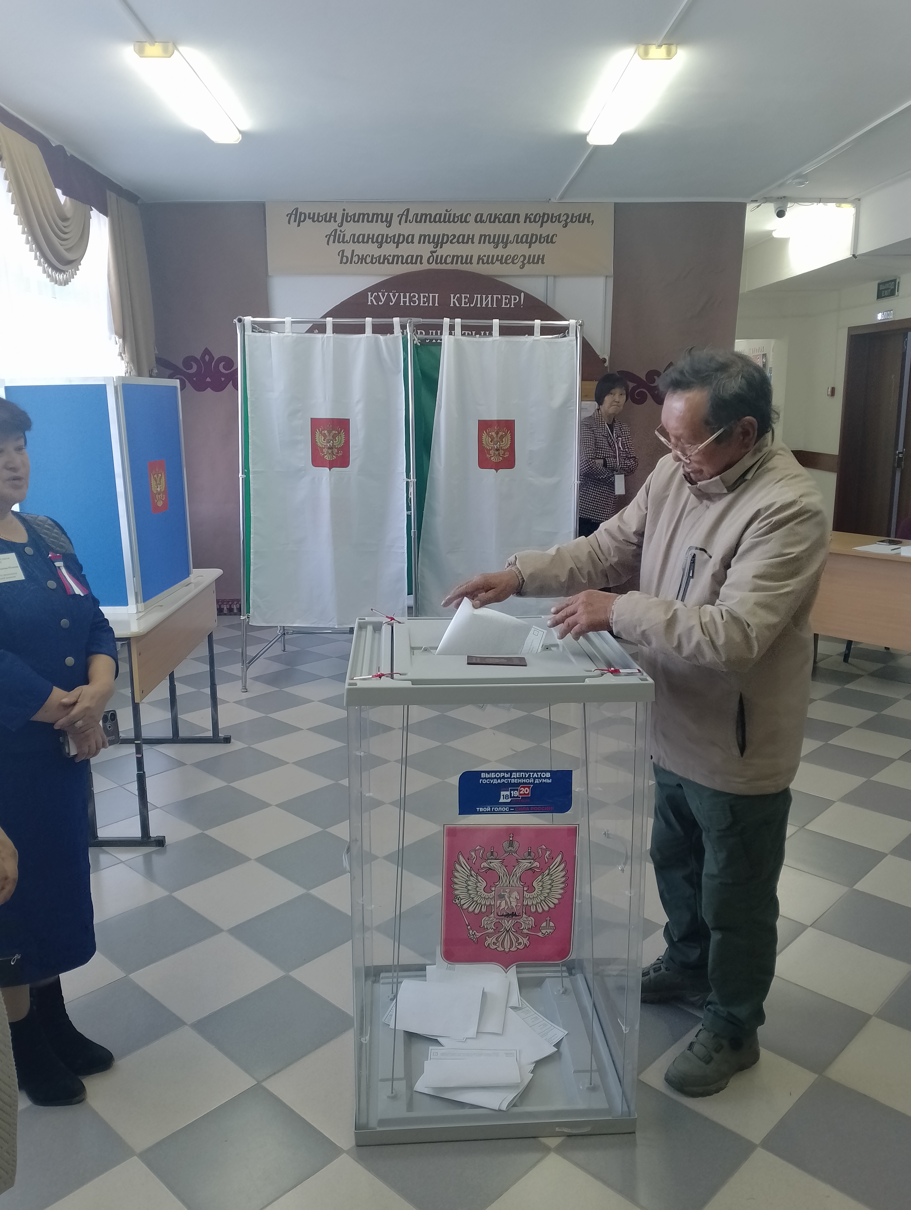 Сообщение — УИК №139, Республика Алтай
