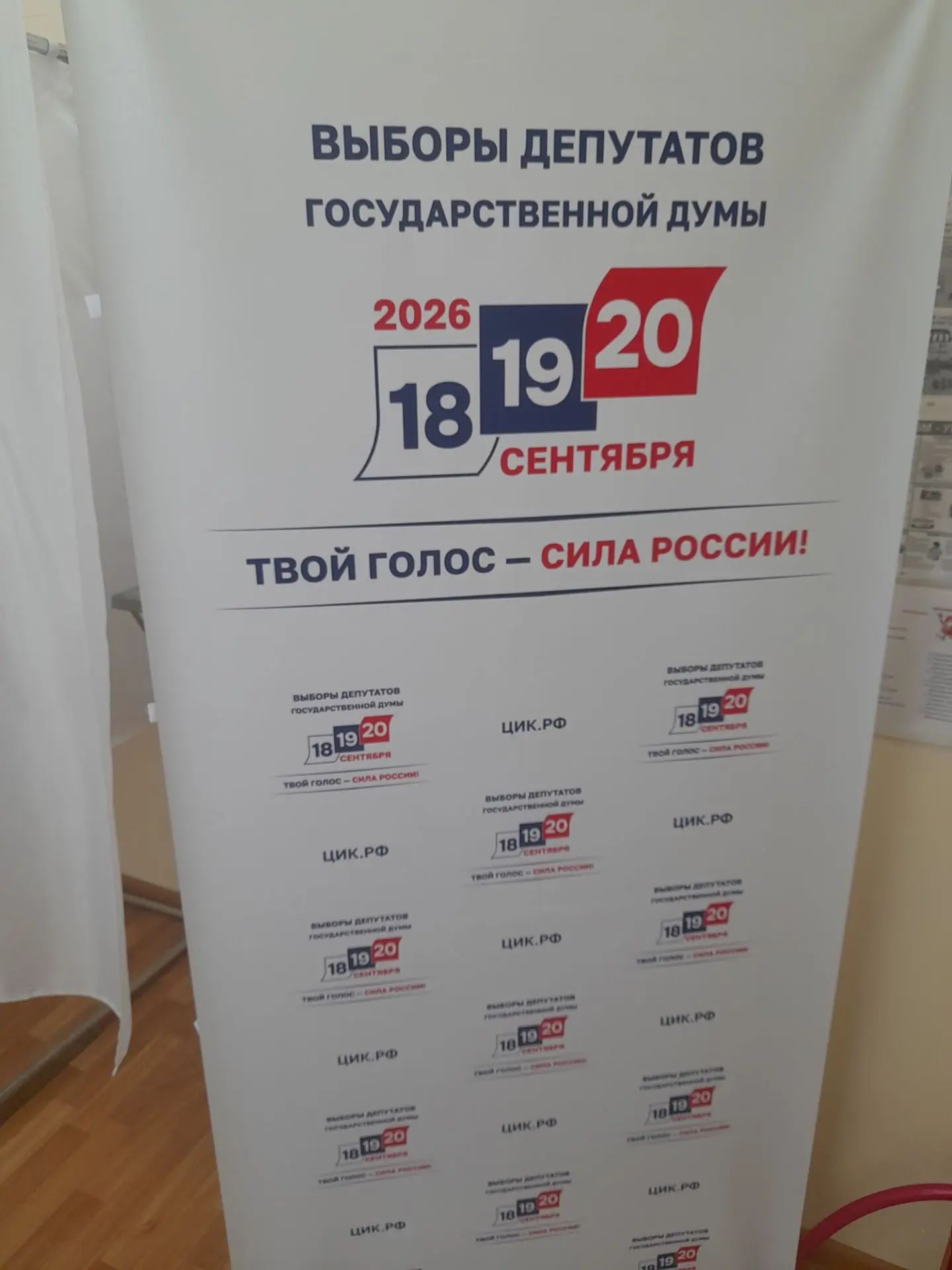 Сообщение — УИК №102, Тамбовская область